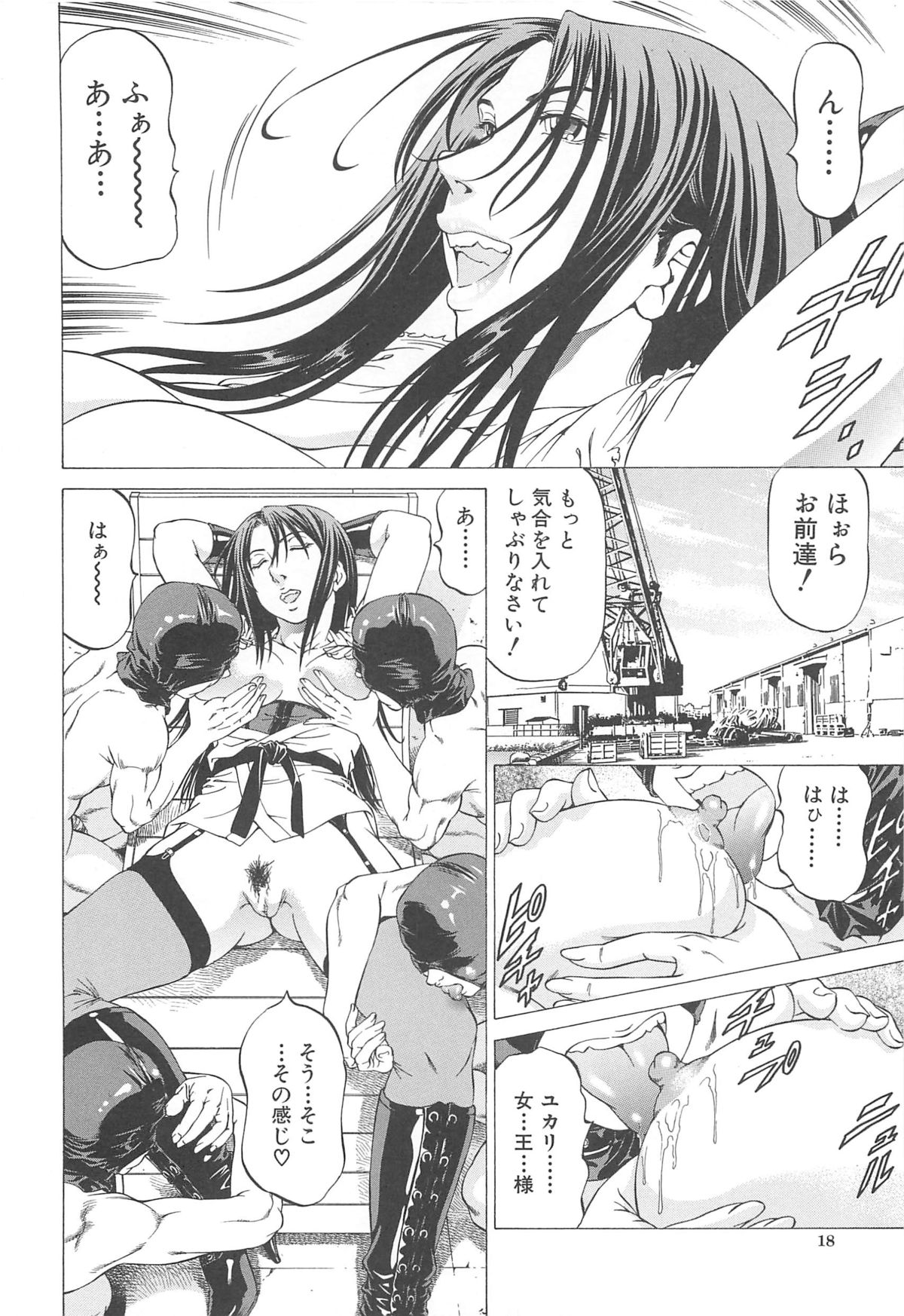 【エロ漫画】Ｓに目覚めた巨乳の武術の使い手がショタ痴女って逆レイプで中出しさせたり他の美女と対決してまんこに蹴り入れて服従させちゃってる【香吹茂之：女王様の美脚】