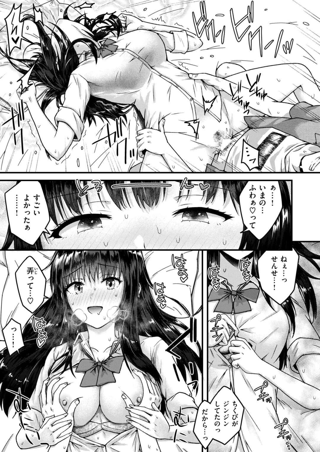 【エロ漫画】メスガキムーブかますJKさんに童貞煽りされとりあえず手コキしてもらい生ハメ中出しイチャラブセックスで絶頂アクメ堕ちしちゃう【ちゃんむぎ：教え子がちんイラさせてくる!】