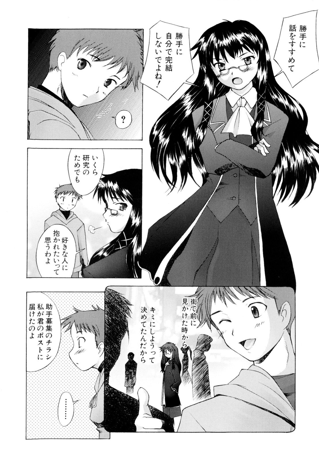 【エロ漫画】魔法使いの助手の手伝いをさせるも男性の精液を求める魔法処女のお姉さん…挿入おねだりをして生ハメ中出しイチャラブセックスしちゃう【堺はまち：恋の魔法は半人前】