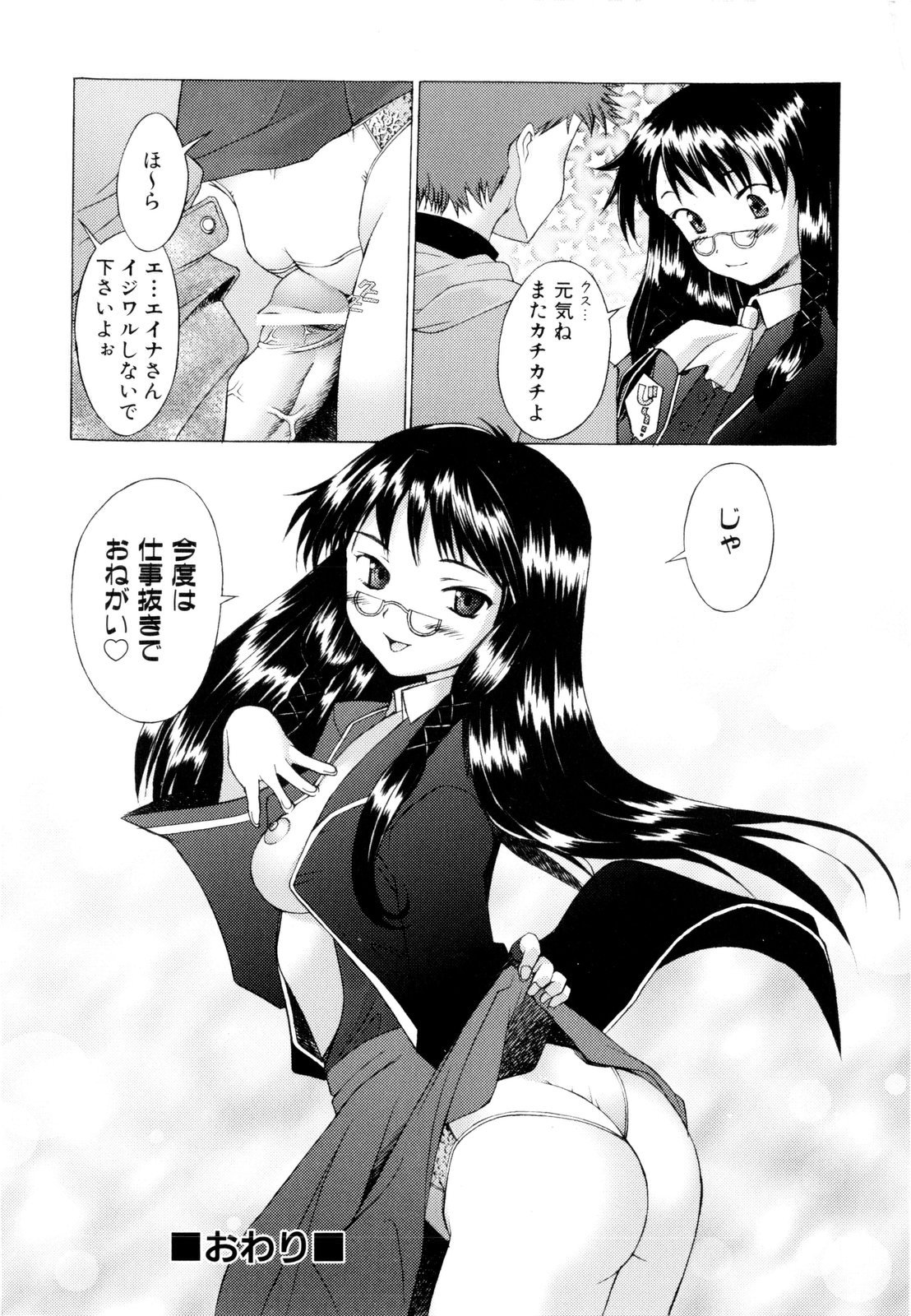 【エロ漫画】魔法使いの助手の手伝いをさせるも男性の精液を求める魔法処女のお姉さん…挿入おねだりをして生ハメ中出しイチャラブセックスしちゃう【堺はまち：恋の魔法は半人前】