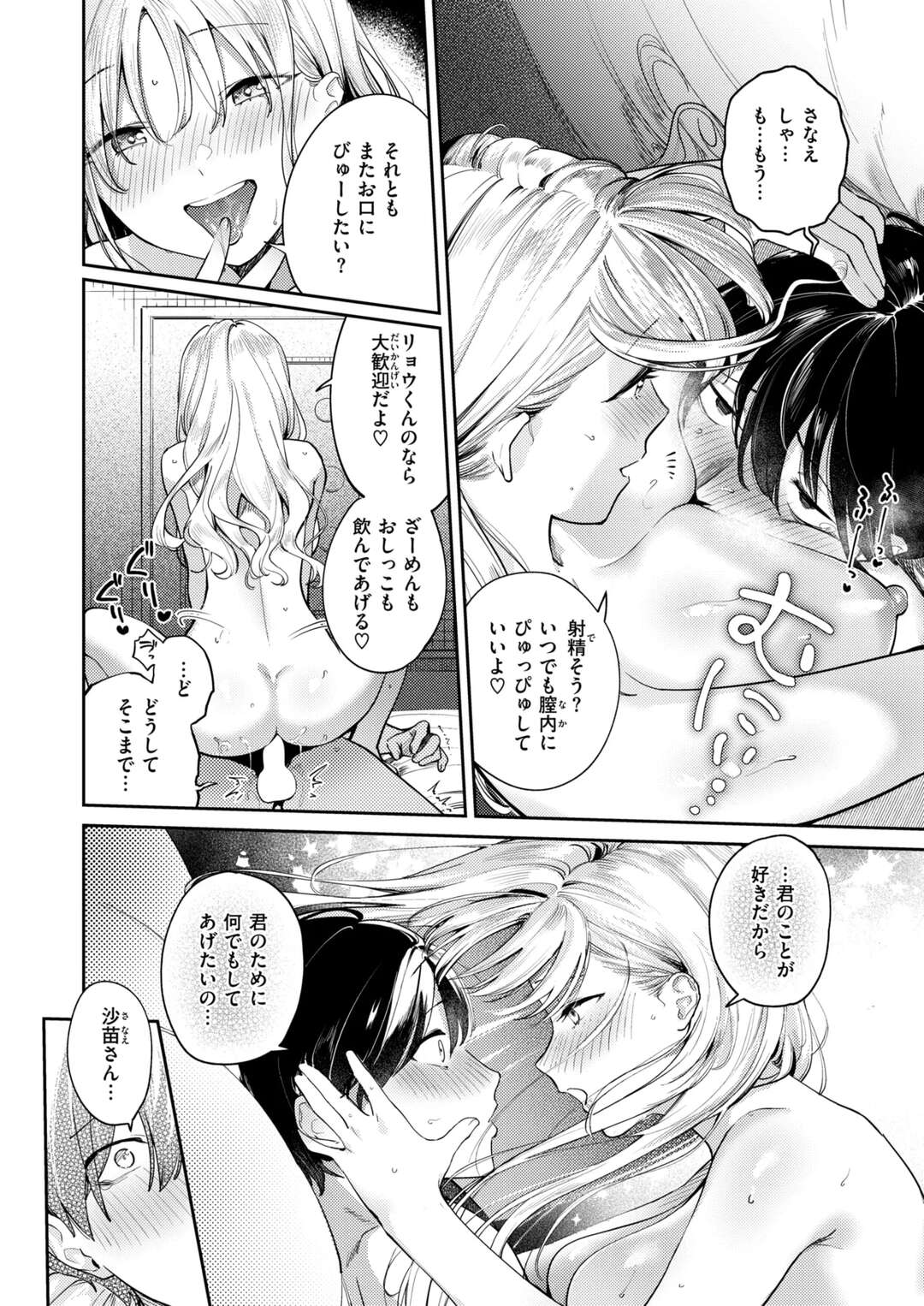 【エロ漫画】誘惑されて襲っちゃうビッチな巨乳お姉さん…手コキやパイズリフェラをして生ハメ中出しイチャラブセックスしちゃう【ひとにたち：ヒトメボレ】