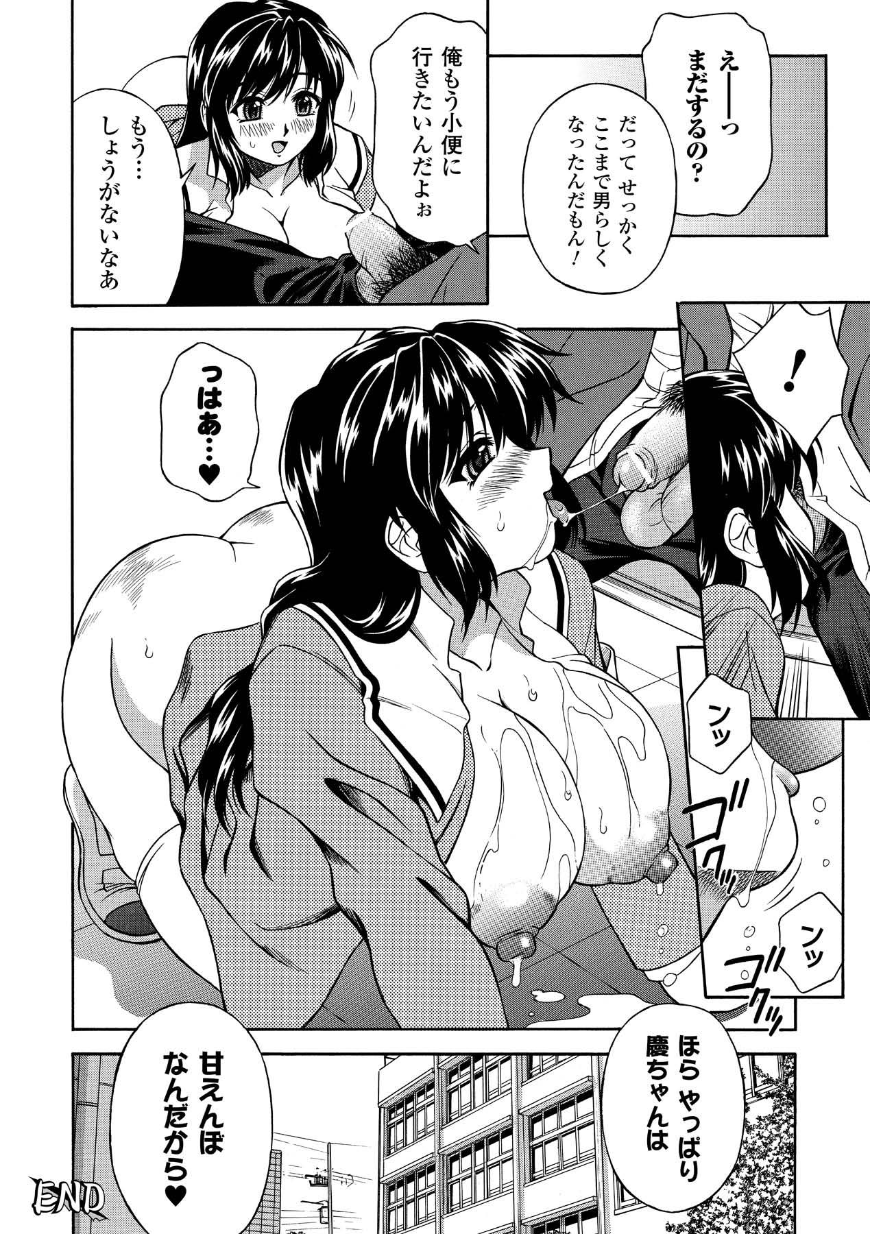 【エロ漫画】調教れて淫乱堕ちしてしまう風紀委員JK…ご奉仕フェラをしてマンコ汁が溢れて感じてしまう彼女に中出しザーメンセックス【秋葉わたる：剣術風紀委員長】