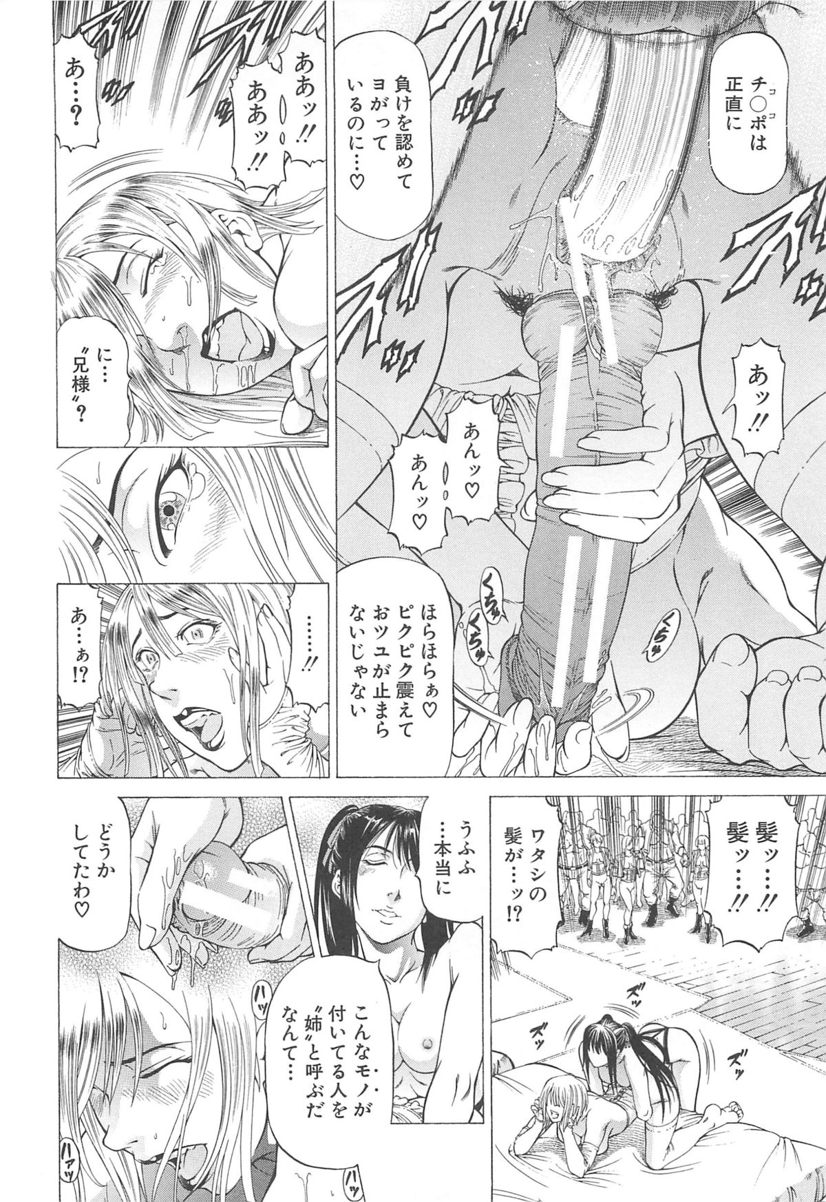 【エロ漫画】ふたなりちんぽと格闘の末逆レイプで貸しちゃう淫乱お姉さん…騎乗位やバッグで生ハメ中出し逆レイプしちゃう【香吹茂之：女王様の美脚】