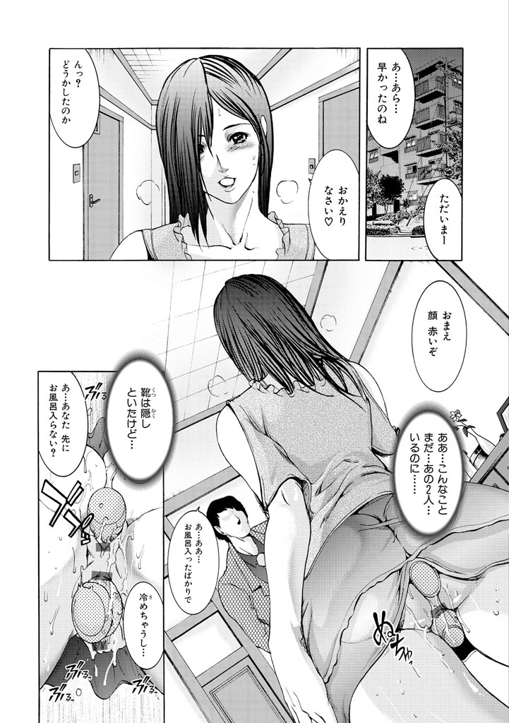 【エロ漫画】鬼畜な男たちに調教されちゃう人妻…集団レイプで玩具責めされたりしてトロ顔の中出しセックスで寝取られちゃう！【三顕人：タイムリミット】