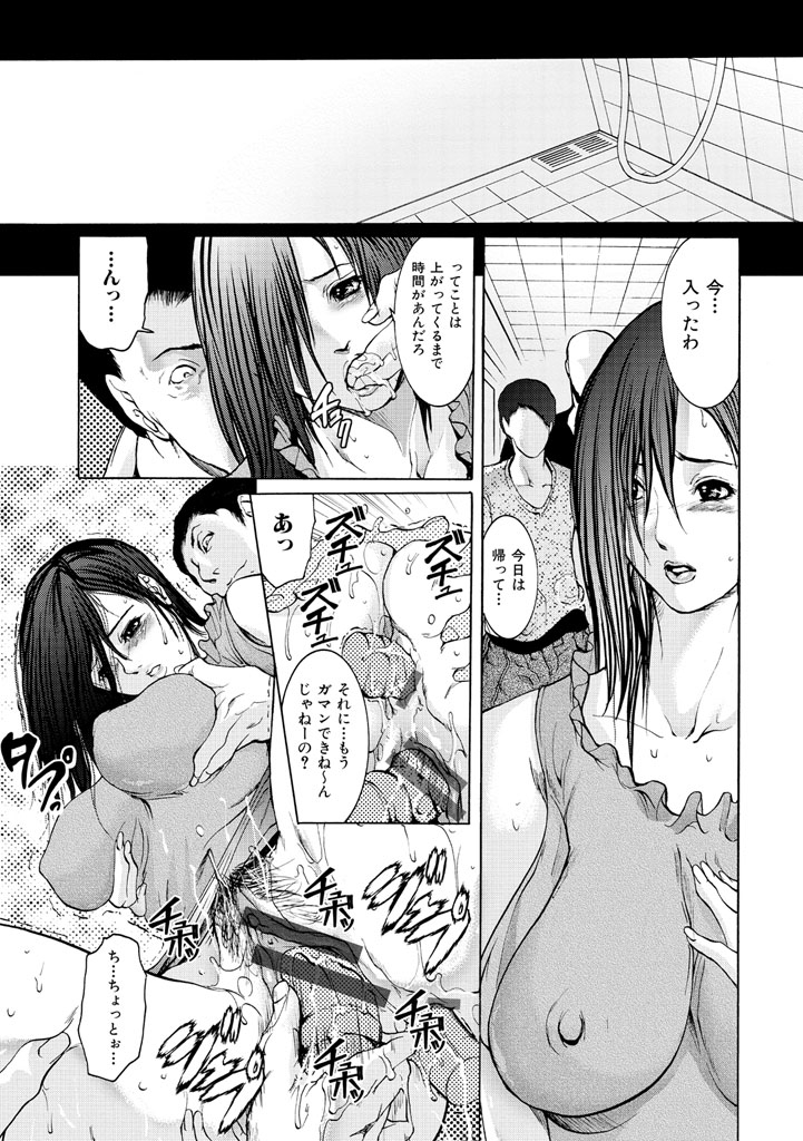 【エロ漫画】鬼畜な男たちに調教されちゃう人妻…集団レイプで玩具責めされたりしてトロ顔の中出しセックスで寝取られちゃう！【三顕人：タイムリミット】