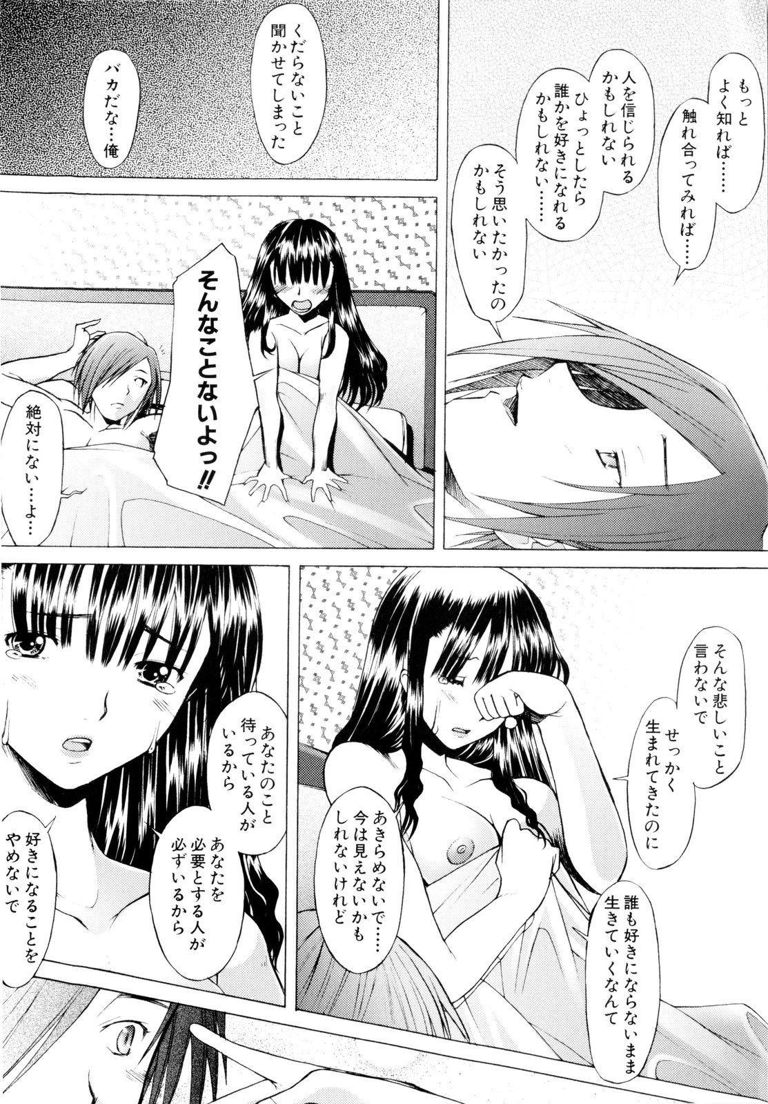 【エロ漫画】両親を亡くし残された兄妹を養うため始めた風俗で働くお姉さん…ご奉仕フェラで生ハメ中出しセックスしちゃう【堺はまち：しゃぼん】