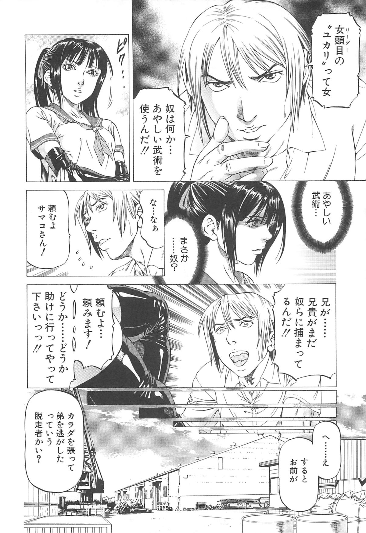 【エロ漫画】Ｓに目覚めた巨乳の武術の使い手がショタ痴女って逆レイプで中出しさせたり他の美女と対決してまんこに蹴り入れて服従させちゃってる【香吹茂之：女王様の美脚】
