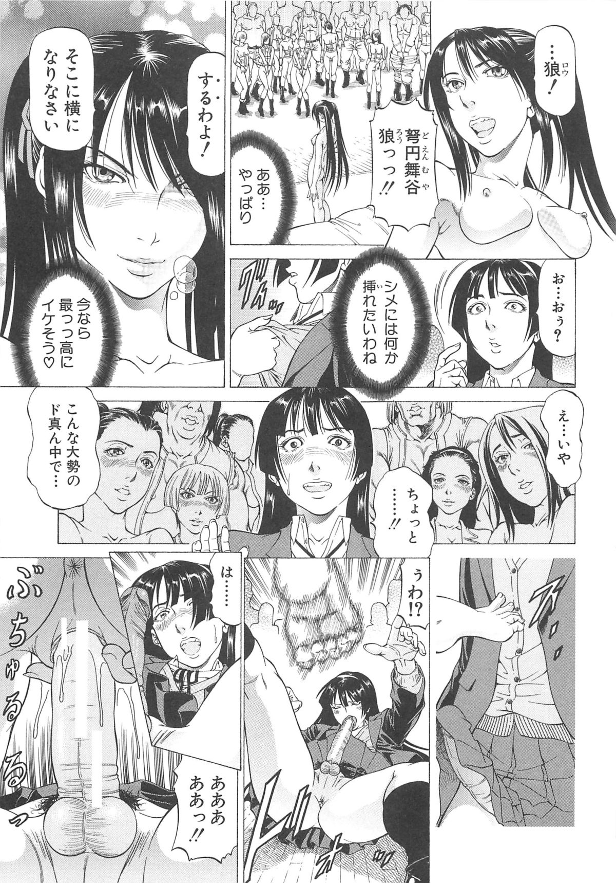 【エロ漫画】ふたなりちんぽと格闘の末逆レイプで貸しちゃう淫乱お姉さん…騎乗位やバッグで生ハメ中出し逆レイプしちゃう【香吹茂之：女王様の美脚】