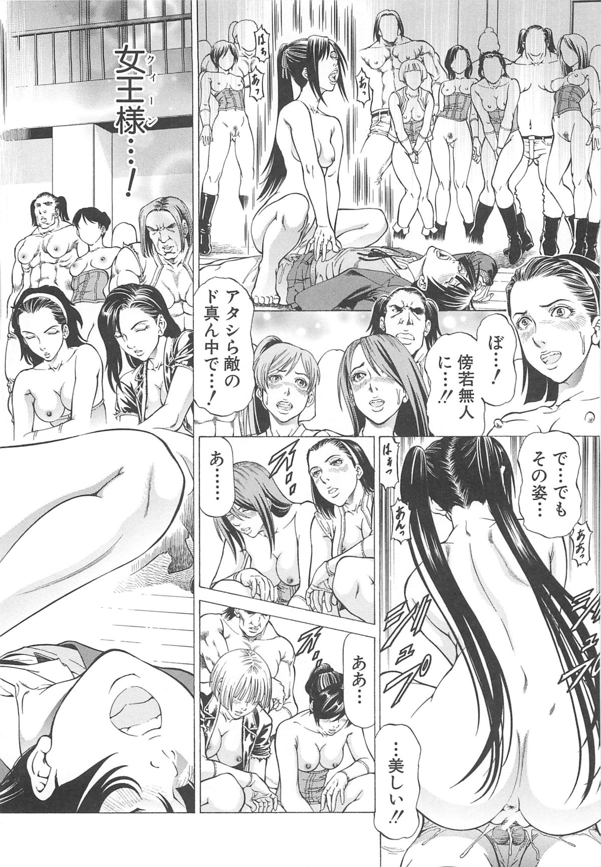 【エロ漫画】ふたなりちんぽと格闘の末逆レイプで貸しちゃう淫乱お姉さん…騎乗位やバッグで生ハメ中出し逆レイプしちゃう【香吹茂之：女王様の美脚】