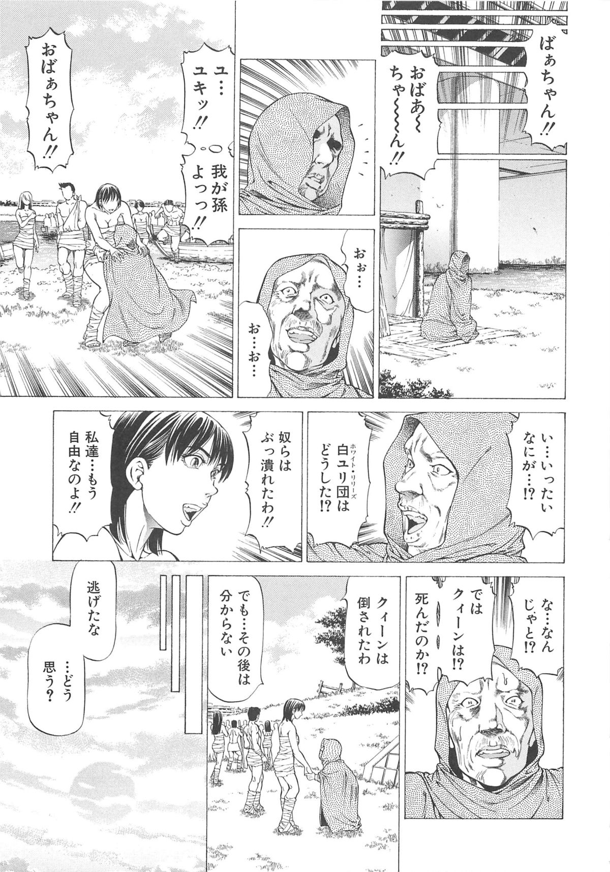【エロ漫画】ふたなりちんぽと格闘の末逆レイプで貸しちゃう淫乱お姉さん…騎乗位やバッグで生ハメ中出し逆レイプしちゃう【香吹茂之：女王様の美脚】