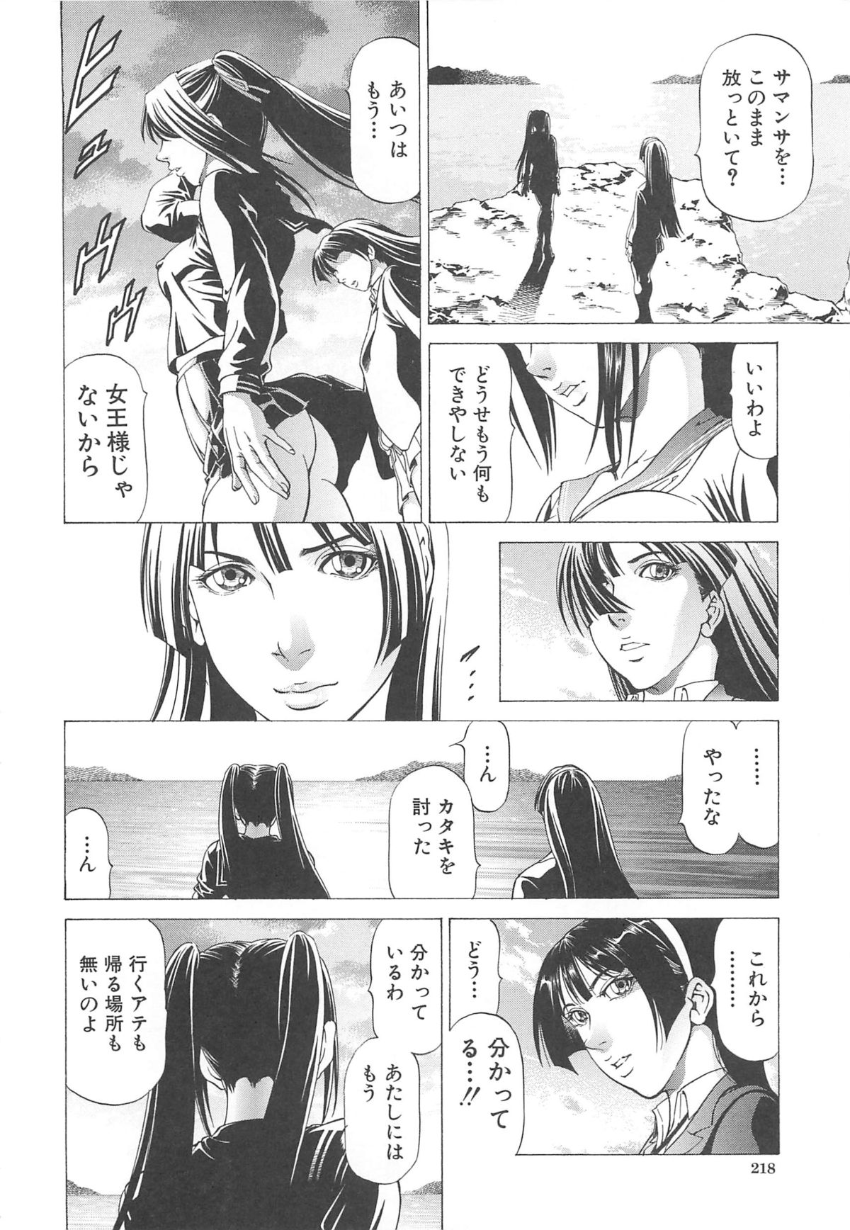 【エロ漫画】ふたなりちんぽと格闘の末逆レイプで貸しちゃう淫乱お姉さん…騎乗位やバッグで生ハメ中出し逆レイプしちゃう【香吹茂之：女王様の美脚】