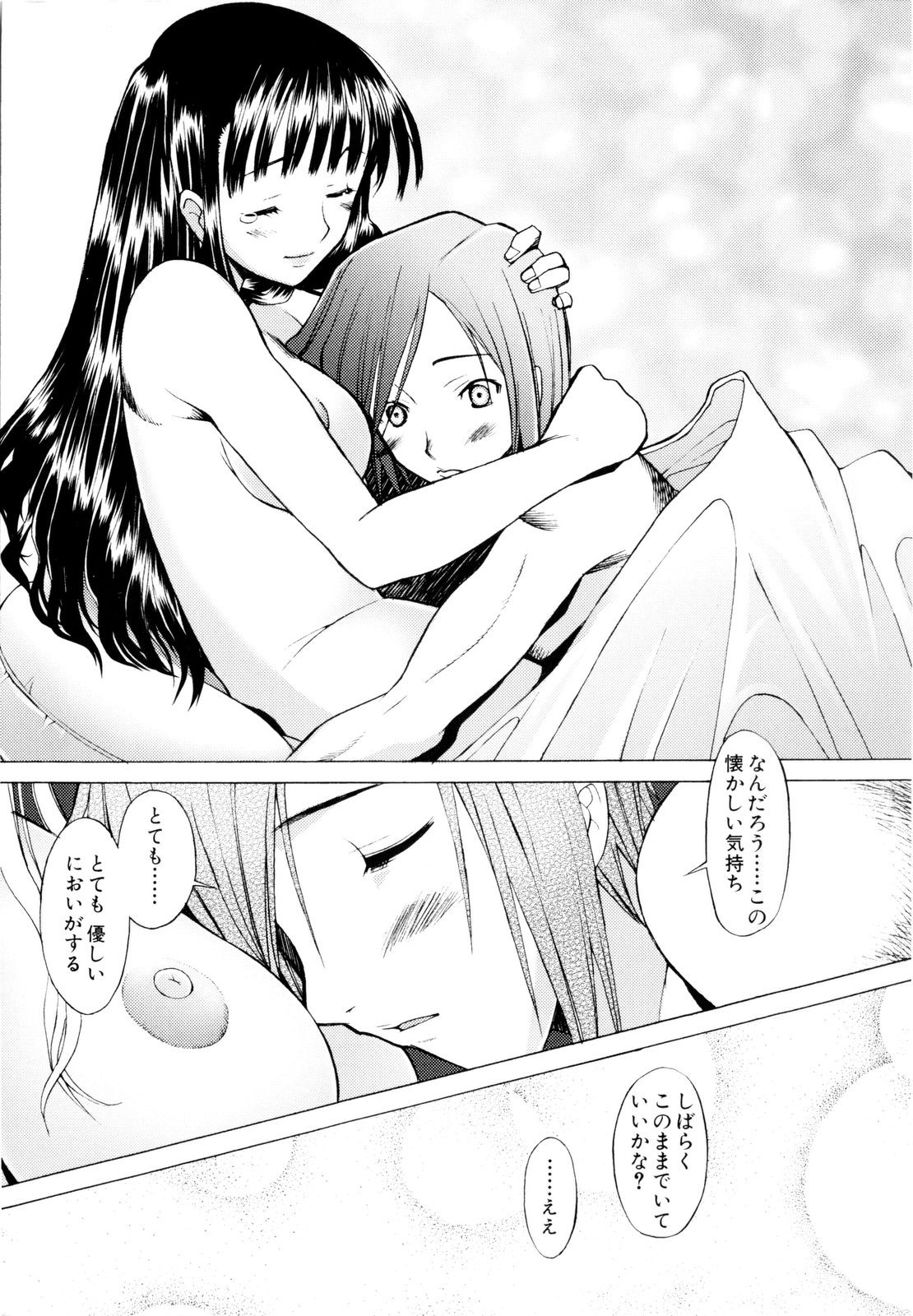 【エロ漫画】両親を亡くし残された兄妹を養うため始めた風俗で働くお姉さん…ご奉仕フェラで生ハメ中出しセックスしちゃう【堺はまち：しゃぼん】