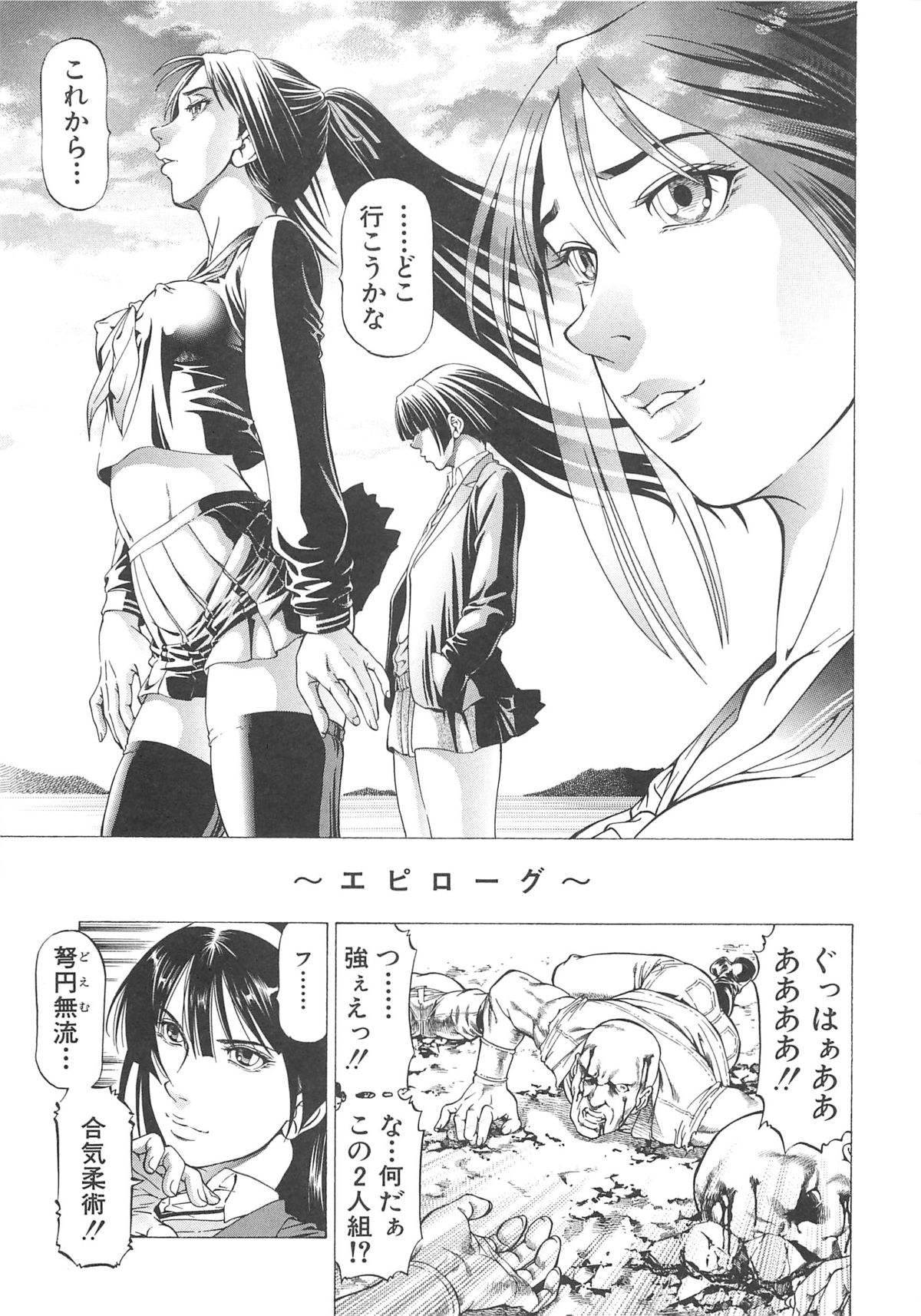【エロ漫画】ふたなりちんぽと格闘の末逆レイプで貸しちゃう淫乱お姉さん…騎乗位やバッグで生ハメ中出し逆レイプしちゃう【香吹茂之：女王様の美脚】