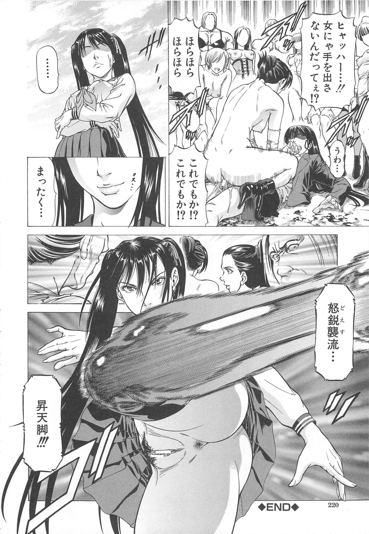 【エロ漫画】ふたなりちんぽと格闘の末逆レイプで貸しちゃう淫乱お姉さん…騎乗位やバッグで生ハメ中出し逆レイプしちゃう【香吹茂之：女王様の美脚】