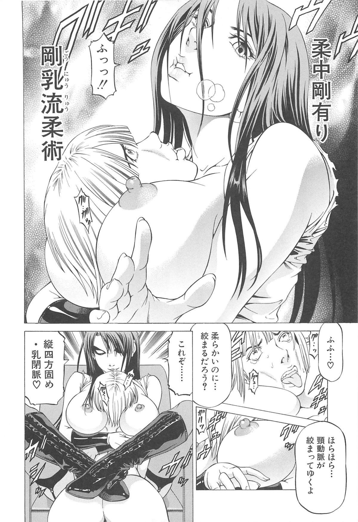 【エロ漫画】Ｓに目覚めた巨乳の武術の使い手がショタ痴女って逆レイプで中出しさせたり他の美女と対決してまんこに蹴り入れて服従させちゃってる【香吹茂之：女王様の美脚】