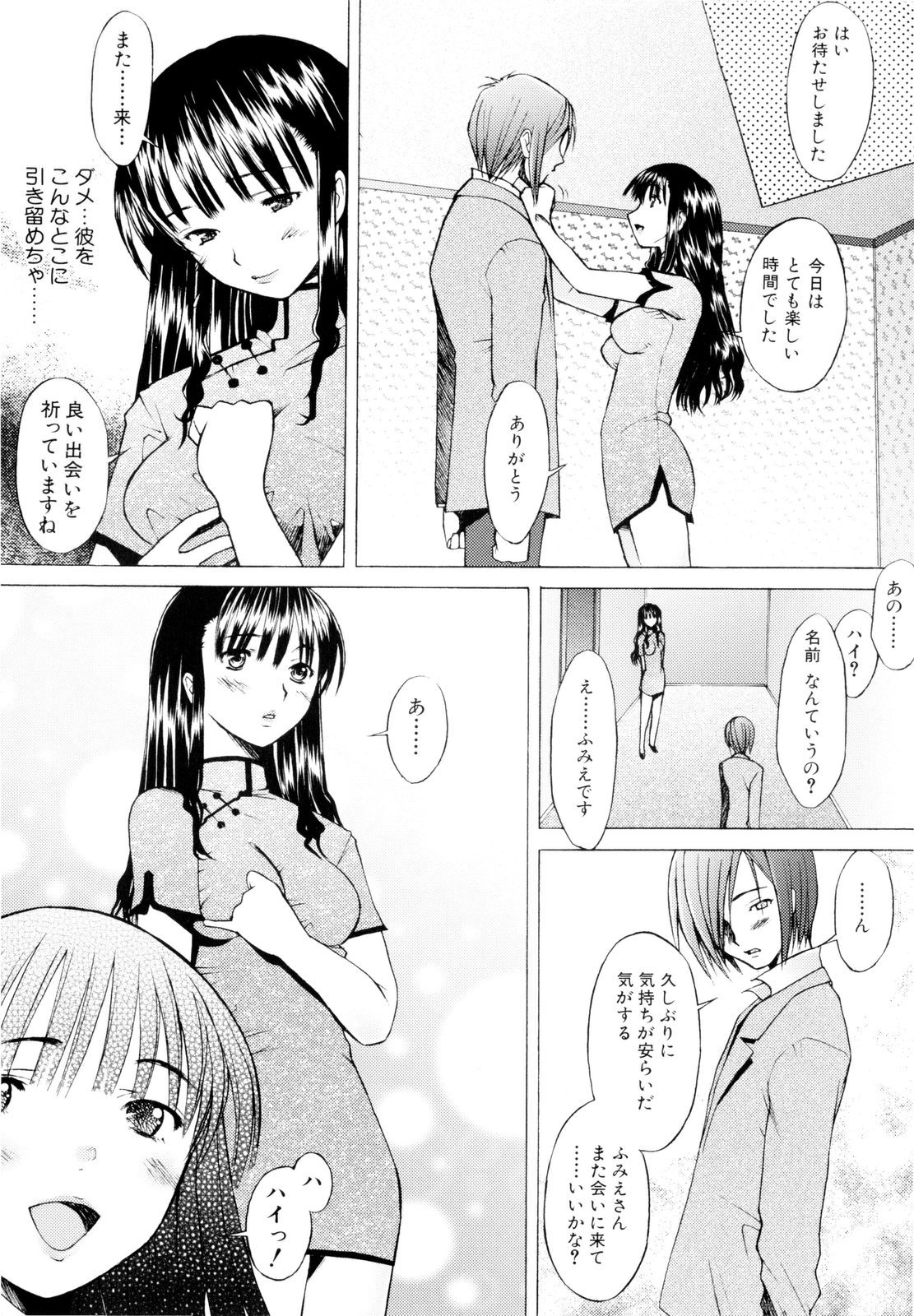【エロ漫画】両親を亡くし残された兄妹を養うため始めた風俗で働くお姉さん…ご奉仕フェラで生ハメ中出しセックスしちゃう【堺はまち：しゃぼん】