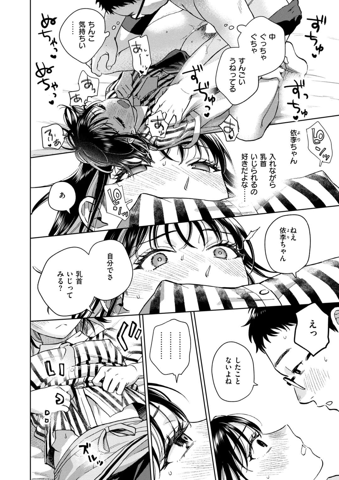 【エロ漫画】元彼とバイトでいっしょになったことにやきもちを焼く彼といっしょにお風呂にはいる彼女…おっぱい揉みや手マンをしてバックで生ハメ中出しイチャラブセックスしちゃう【どらのやま：したことないこと】