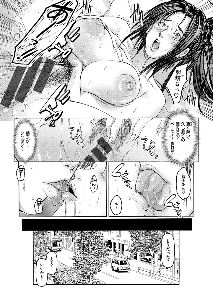 【エロ漫画】エッチな倶楽部に入会してセックスしまくる淫乱人妻…乳首舐めやフェラをして激しいセックスで絶頂イキしてハマっちゃう【三顕人：人妻嬲り】