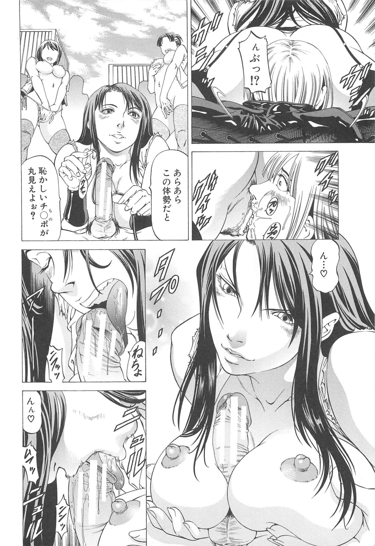 【エロ漫画】Ｓに目覚めた巨乳の武術の使い手がショタ痴女って逆レイプで中出しさせたり他の美女と対決してまんこに蹴り入れて服従させちゃってる【香吹茂之：女王様の美脚】