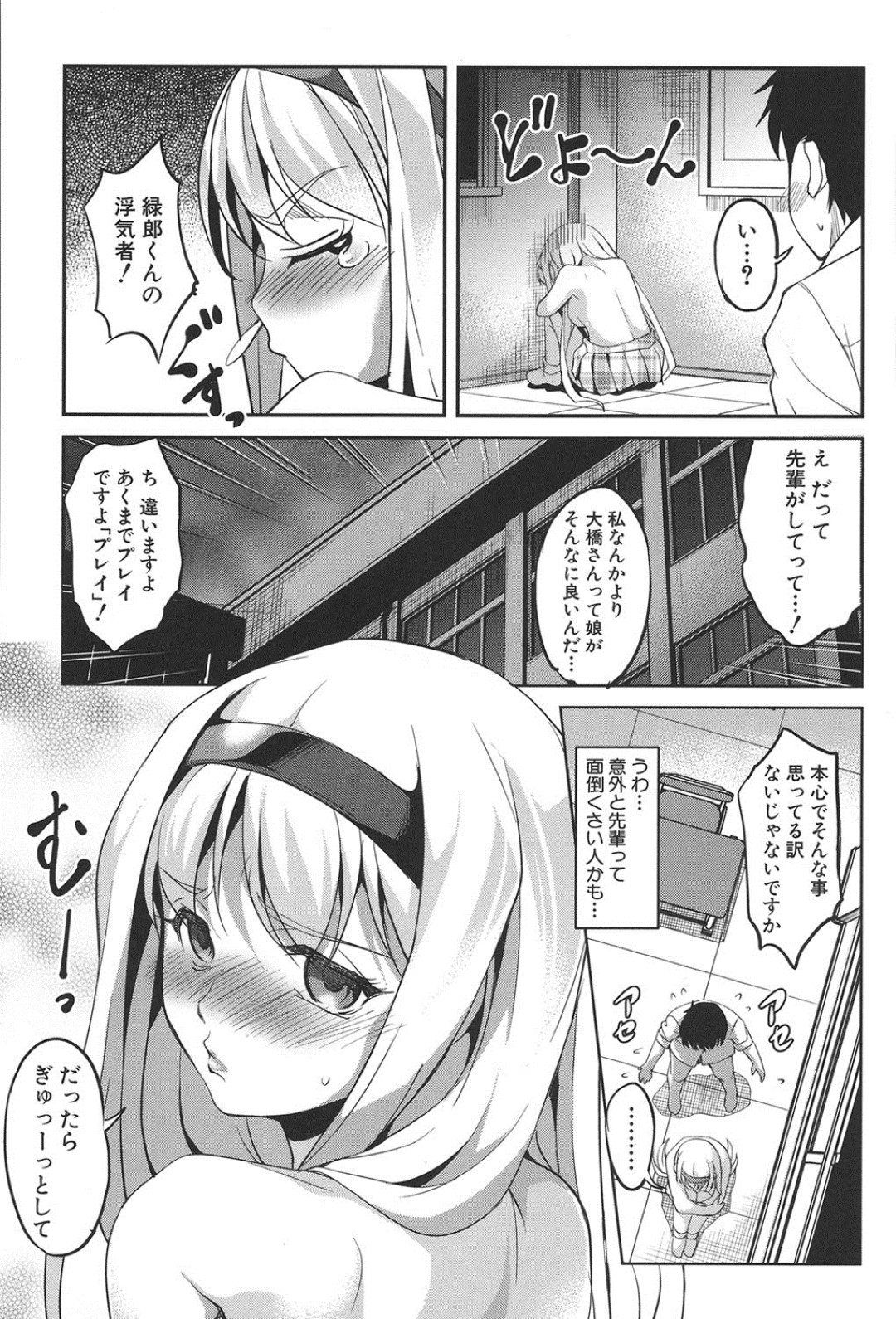 【エロ漫画】無垢でエロかわいい先輩の美女…後輩にセックスを頼まれたから襲っちゃう無垢でかわいい先輩の美女は逆レイプにフェラしたりしてトロ顔に筆下ろししちゃう！【URAN：恋愛彼女】