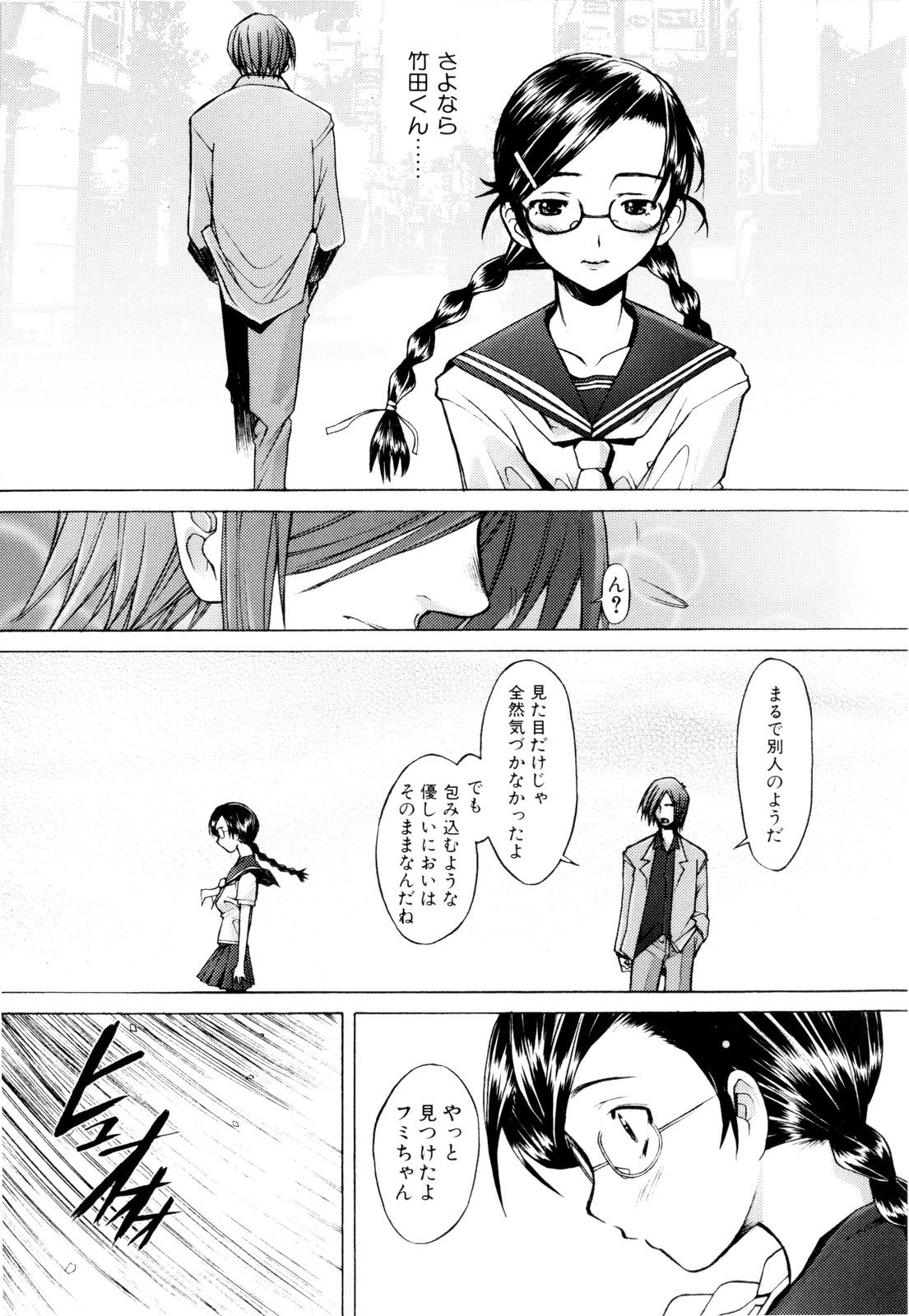 【エロ漫画】両親を亡くし残された兄妹を養うため始めた風俗で働くお姉さん…ご奉仕フェラで生ハメ中出しセックスしちゃう【堺はまち：しゃぼん】