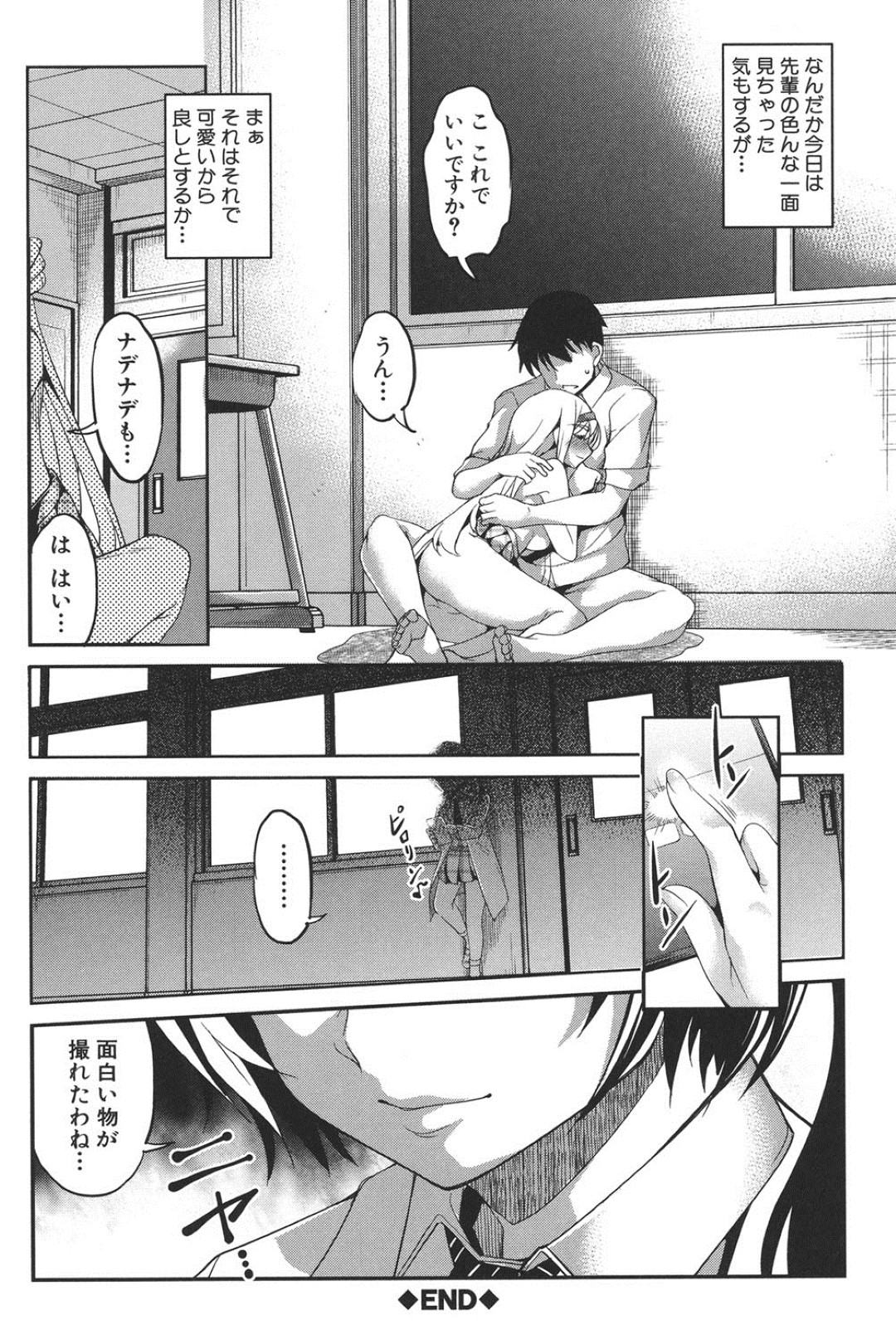 【エロ漫画】無垢でエロかわいい先輩の美女…後輩にセックスを頼まれたから襲っちゃう無垢でかわいい先輩の美女は逆レイプにフェラしたりしてトロ顔に筆下ろししちゃう！【URAN：恋愛彼女】