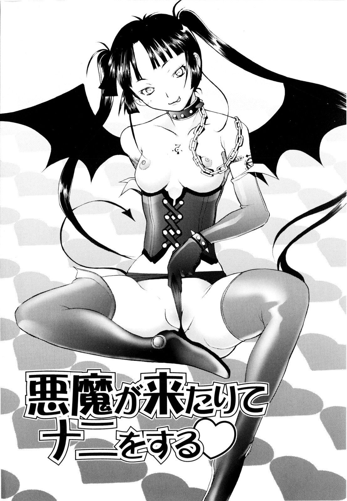 【エロ漫画】空中から突然降ってきた美少女…気絶している彼女をクンニをして生ハメ中出しレイプしちゃう【堺はまち：悪魔が来たりてナニをする♡】