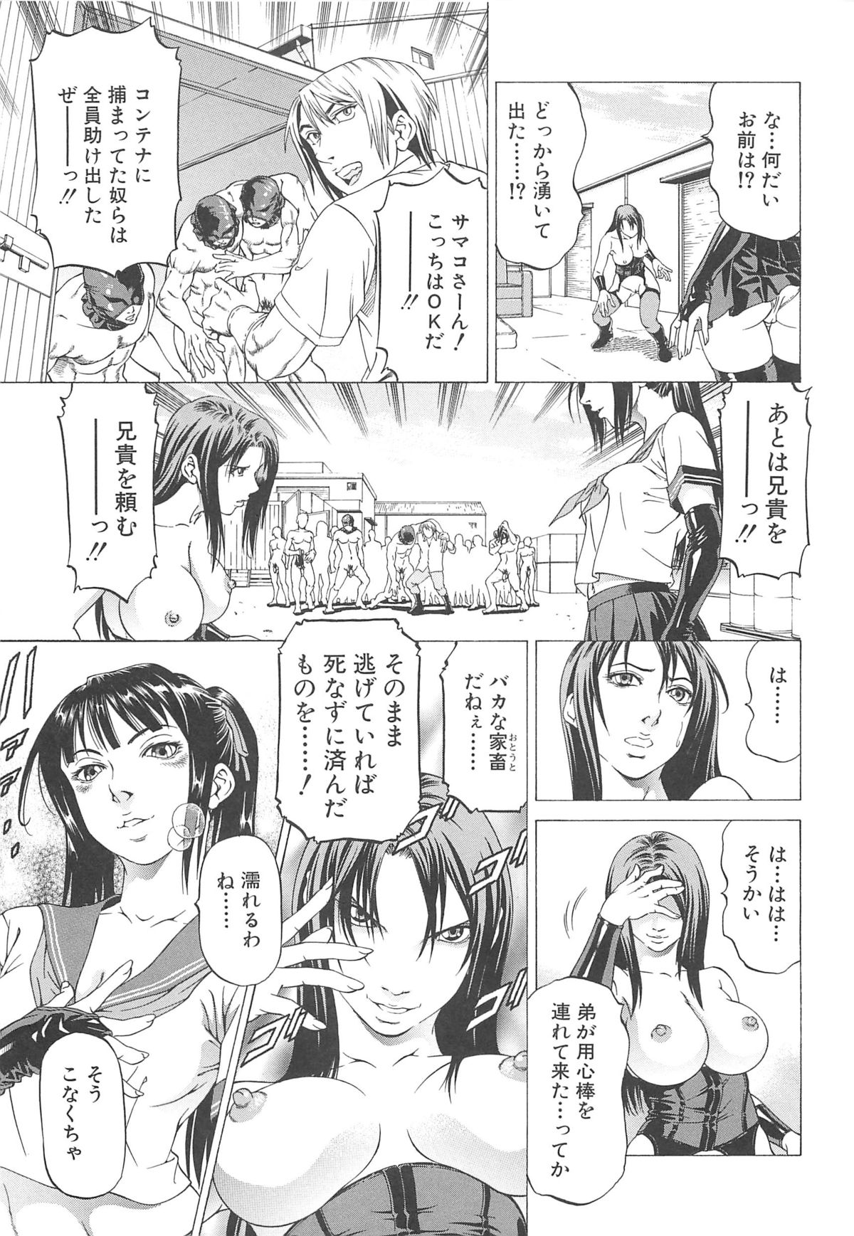 【エロ漫画】Ｓに目覚めた巨乳の武術の使い手がショタ痴女って逆レイプで中出しさせたり他の美女と対決してまんこに蹴り入れて服従させちゃってる【香吹茂之：女王様の美脚】