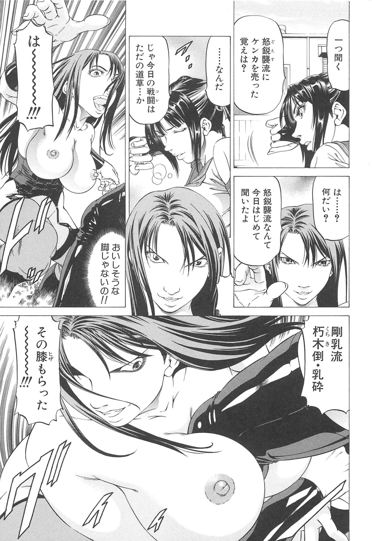 【エロ漫画】Ｓに目覚めた巨乳の武術の使い手がショタ痴女って逆レイプで中出しさせたり他の美女と対決してまんこに蹴り入れて服従させちゃってる【香吹茂之：女王様の美脚】