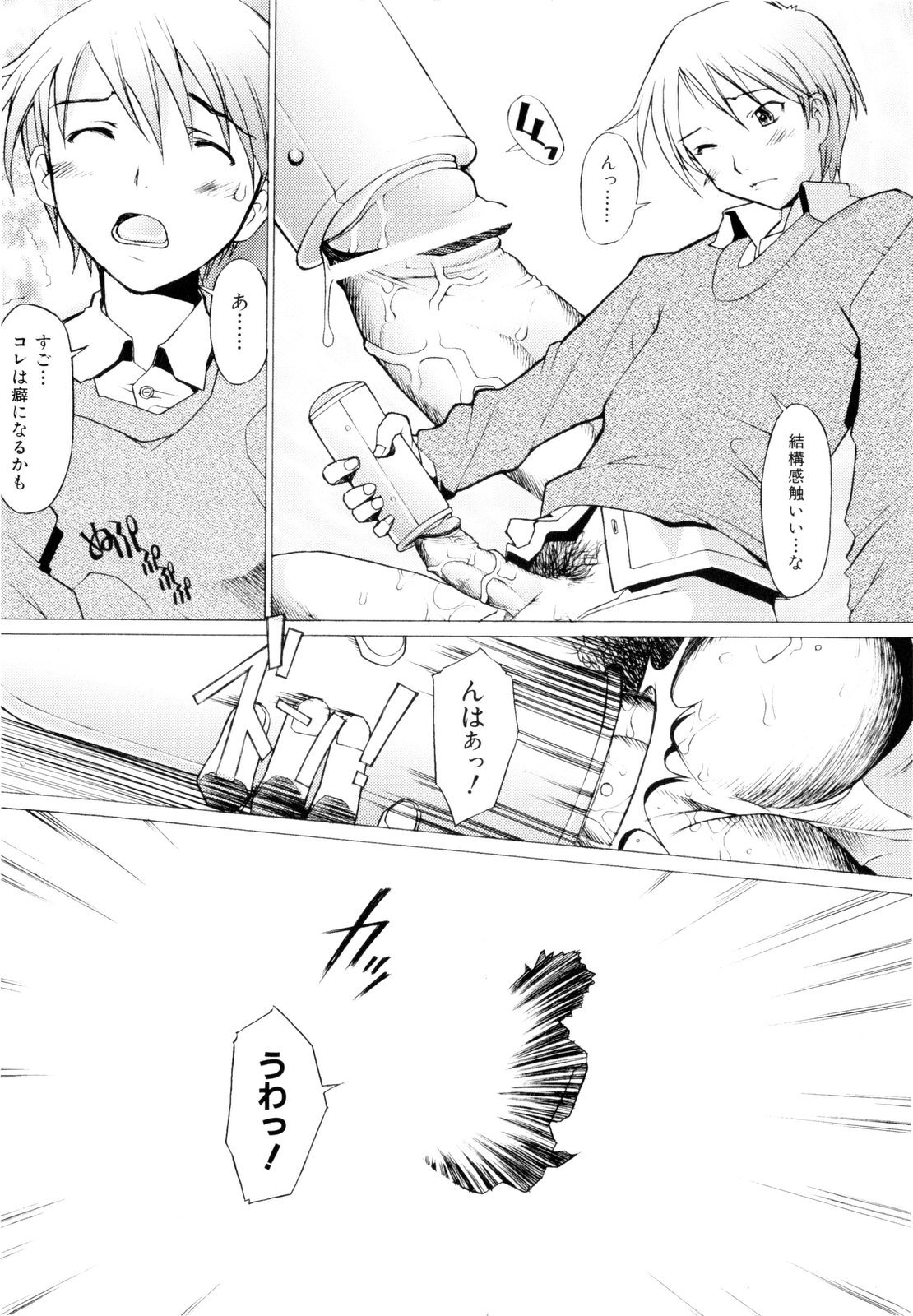 【エロ漫画】空中から突然降ってきた美少女…気絶している彼女をクンニをして生ハメ中出しレイプしちゃう【堺はまち：悪魔が来たりてナニをする♡】