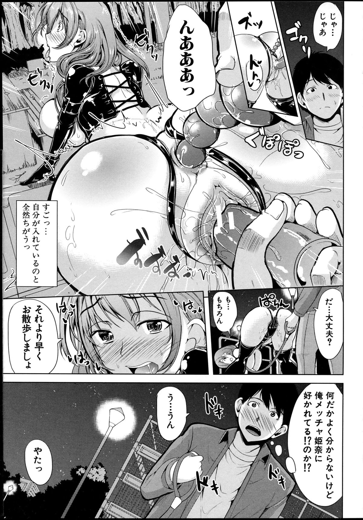 【エロ漫画】ペットとしてドMにハメられる事が巨乳JK…ご奉仕フェラをして生ハメ中出しいちゃラブセックスしちゃう【弥美津ヒロ：飼い主様になってよネッ!】