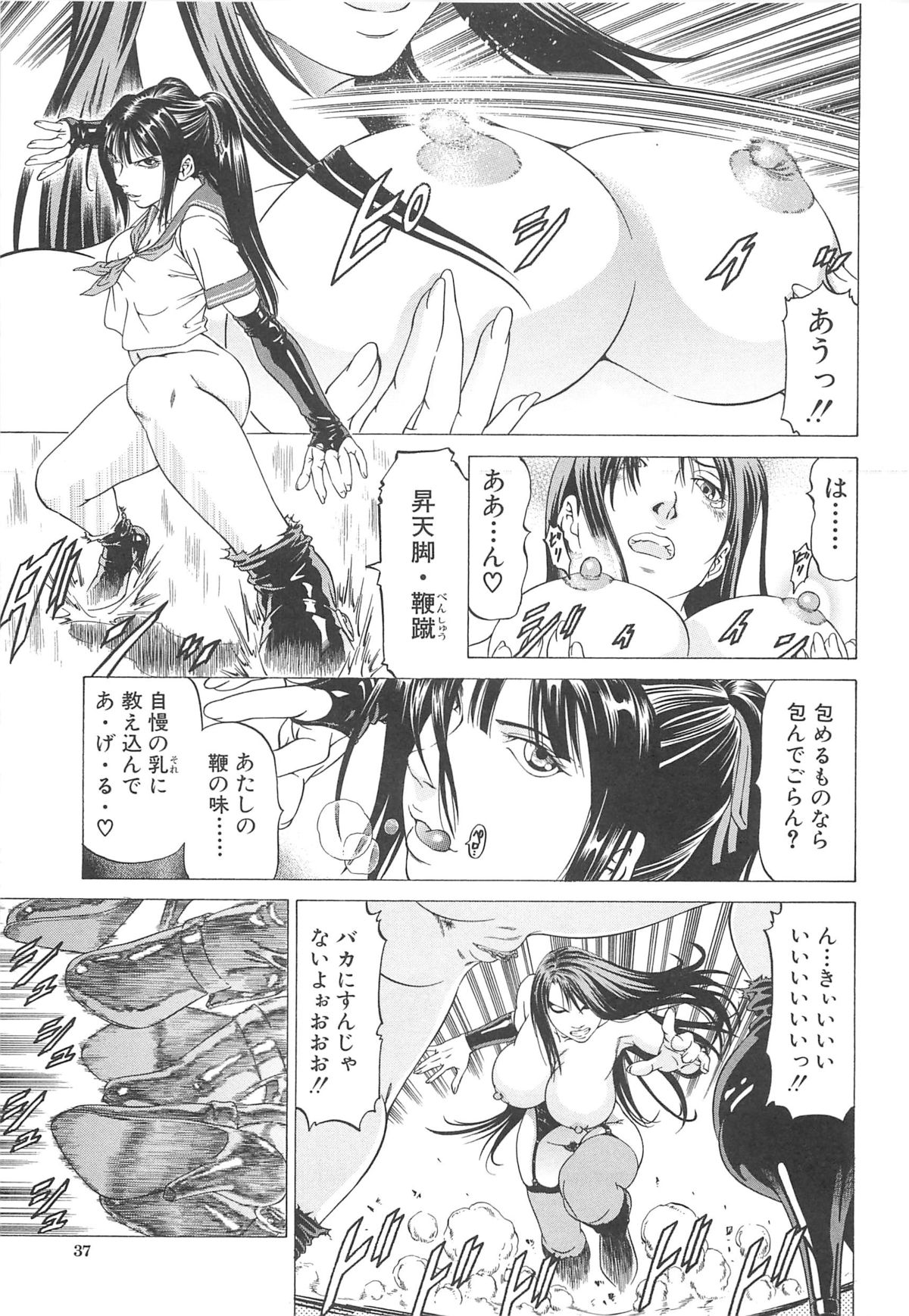 【エロ漫画】Ｓに目覚めた巨乳の武術の使い手がショタ痴女って逆レイプで中出しさせたり他の美女と対決してまんこに蹴り入れて服従させちゃってる【香吹茂之：女王様の美脚】