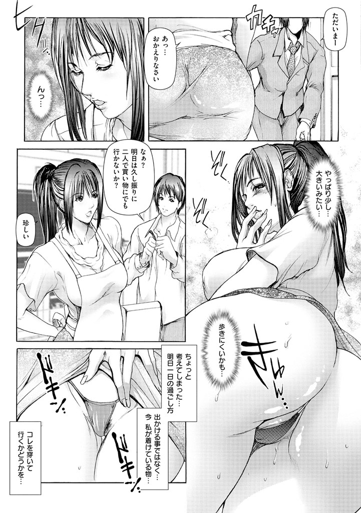 【エロ漫画】淫乱倶楽部に通い始めてすっかりハマっちゃう淫乱人妻…卑猥な言葉責めやバイブ挿入でイチャラブ中出しセックスで絶頂アクメ堕ちしちゃう【三顕人：オトナのオモチャ】
