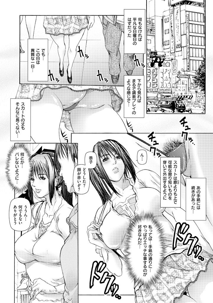 【エロ漫画】淫乱倶楽部に通い始めてすっかりハマっちゃう淫乱人妻…卑猥な言葉責めやバイブ挿入でイチャラブ中出しセックスで絶頂アクメ堕ちしちゃう【三顕人：オトナのオモチャ】