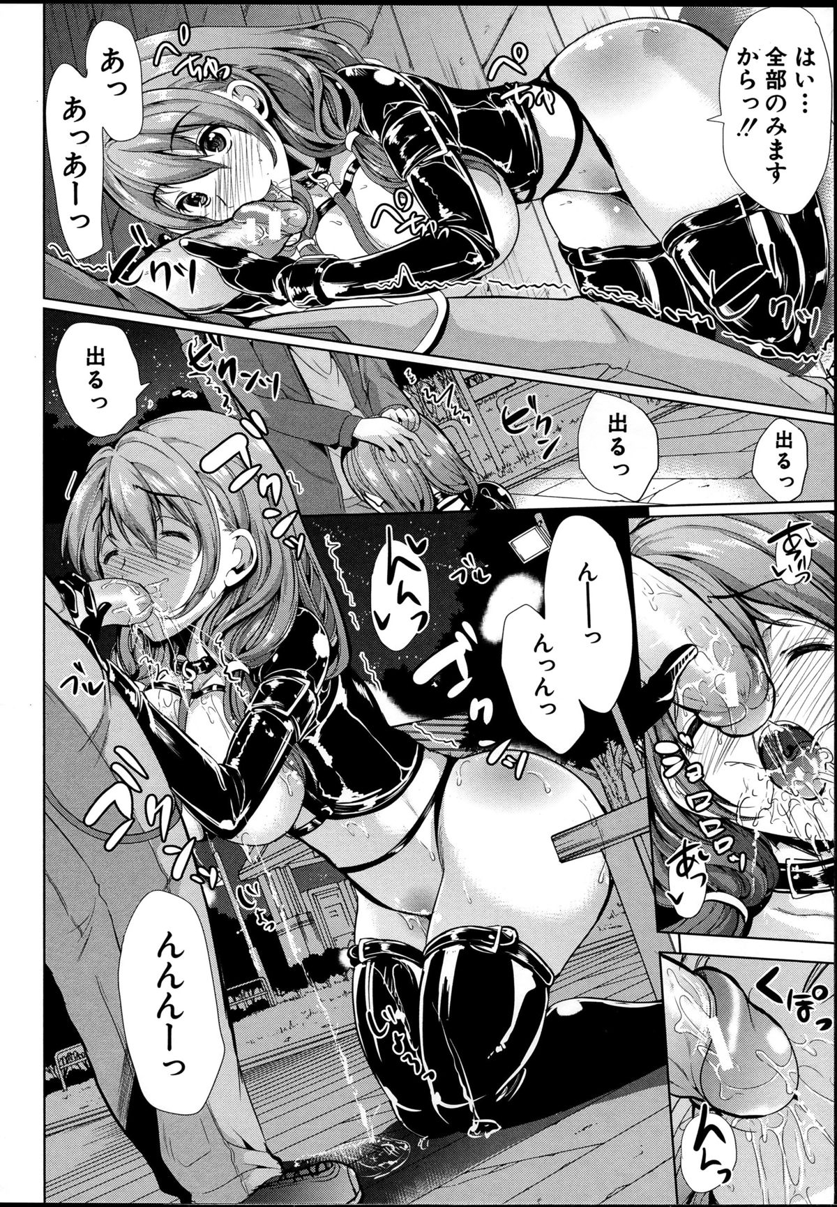 【エロ漫画】ペットとしてドMにハメられる事が巨乳JK…ご奉仕フェラをして生ハメ中出しいちゃラブセックスしちゃう【弥美津ヒロ：飼い主様になってよネッ!】