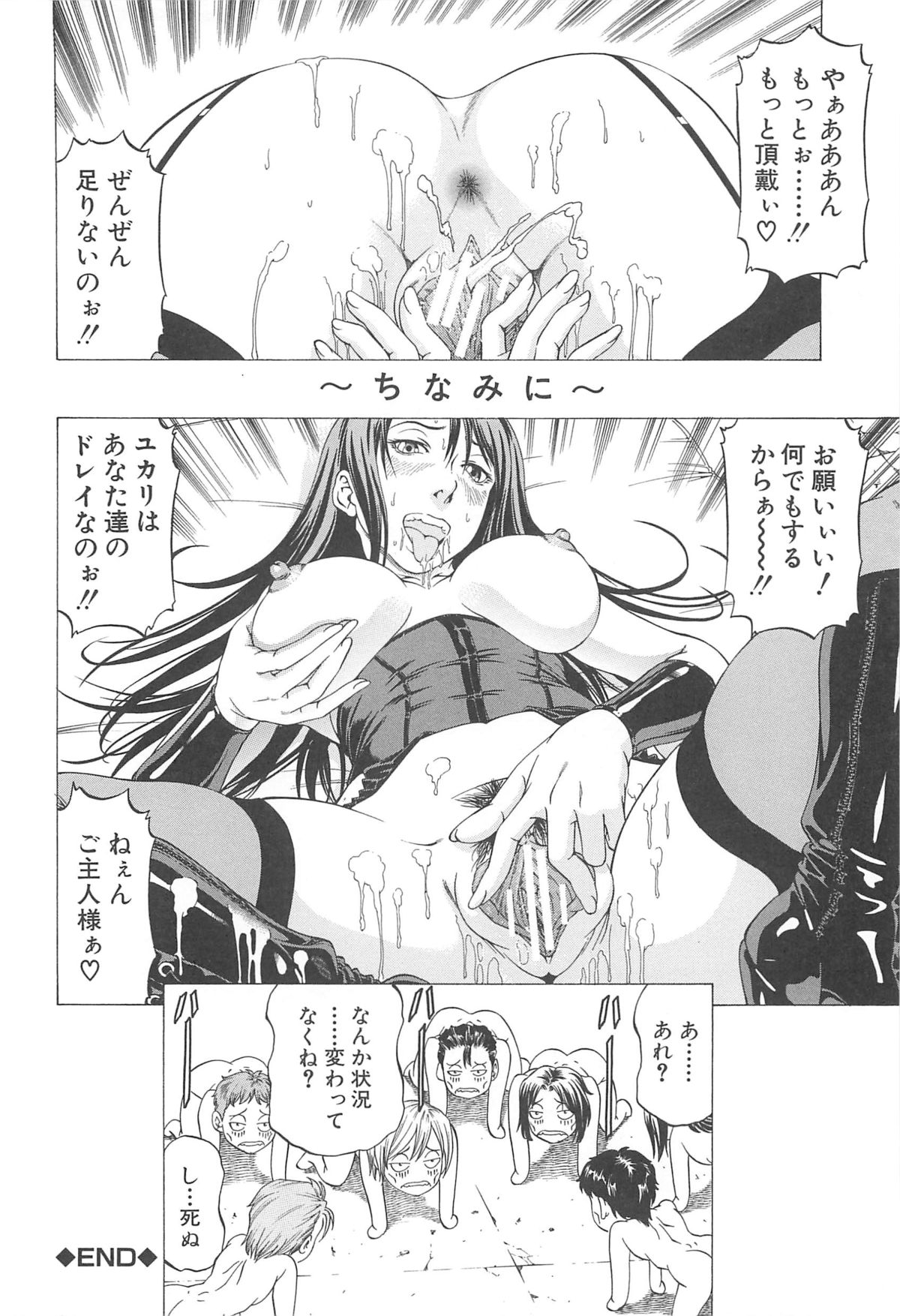【エロ漫画】Ｓに目覚めた巨乳の武術の使い手がショタ痴女って逆レイプで中出しさせたり他の美女と対決してまんこに蹴り入れて服従させちゃってる【香吹茂之：女王様の美脚】