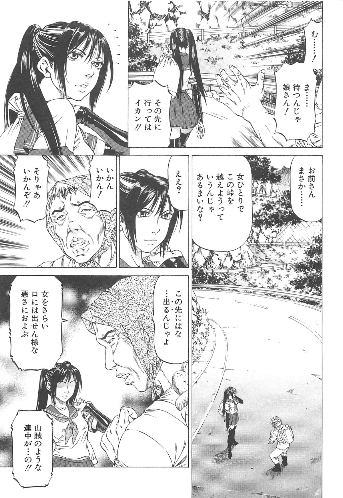 【エロ漫画】拘束されて犯されちゃう美脚のお姉さん…巨根チンポでバックや騎乗位で生ハメ中出しレイプされちゃう【香吹茂之：女王様の美脚】