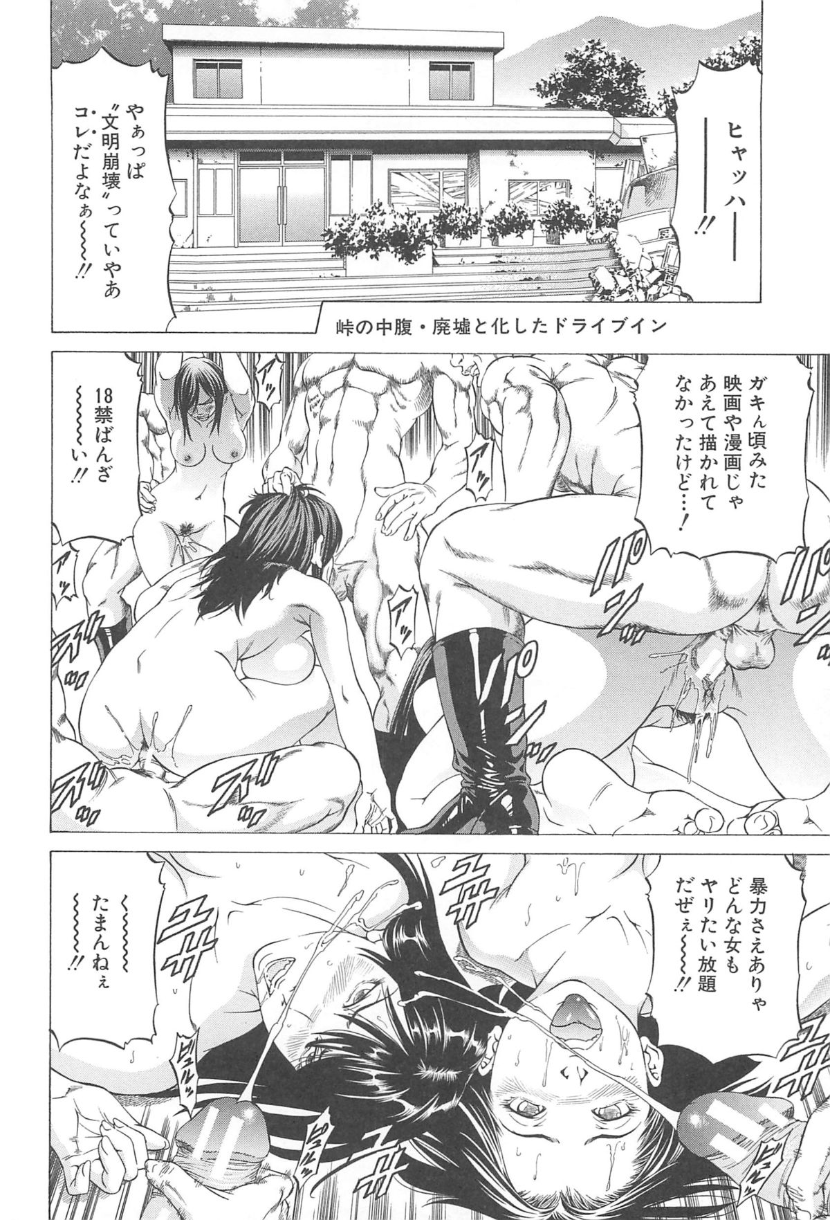 【エロ漫画】拘束されて犯されちゃう美脚のお姉さん…巨根チンポでバックや騎乗位で生ハメ中出しレイプされちゃう【香吹茂之：女王様の美脚】
