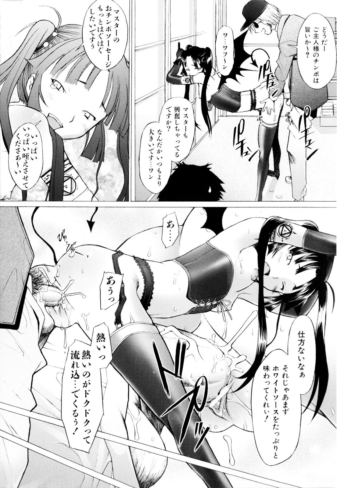【エロ漫画】空中から突然降ってきた美少女…気絶している彼女をクンニをして生ハメ中出しレイプしちゃう【堺はまち：悪魔が来たりてナニをする♡】