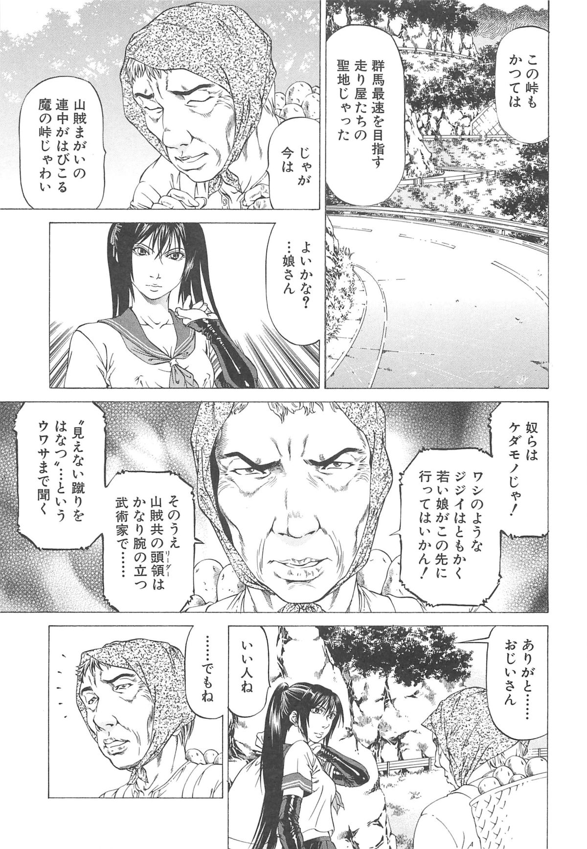 【エロ漫画】拘束されて犯されちゃう美脚のお姉さん…巨根チンポでバックや騎乗位で生ハメ中出しレイプされちゃう【香吹茂之：女王様の美脚】
