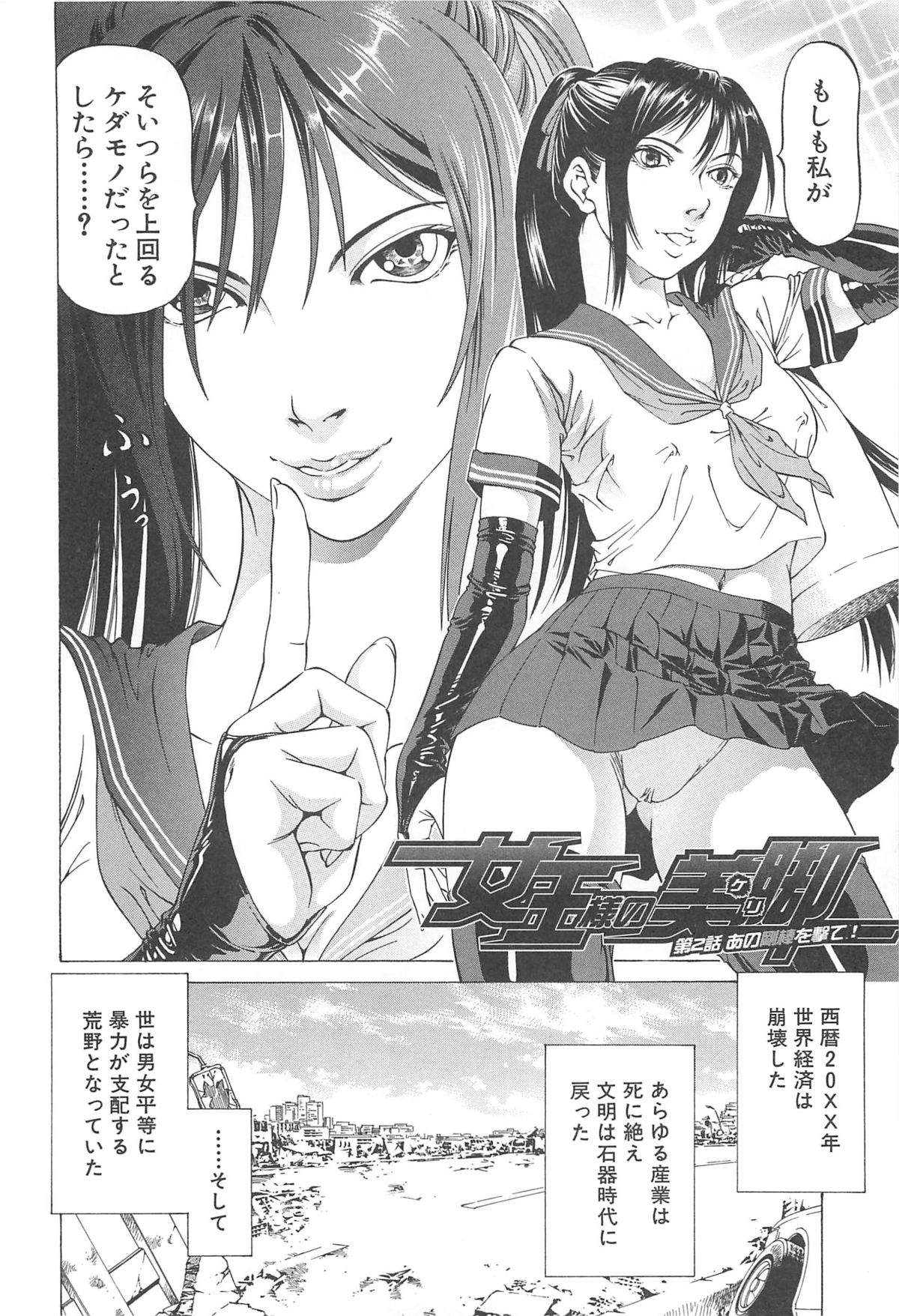 【エロ漫画】拘束されて犯されちゃう美脚のお姉さん…巨根チンポでバックや騎乗位で生ハメ中出しレイプされちゃう【香吹茂之：女王様の美脚】