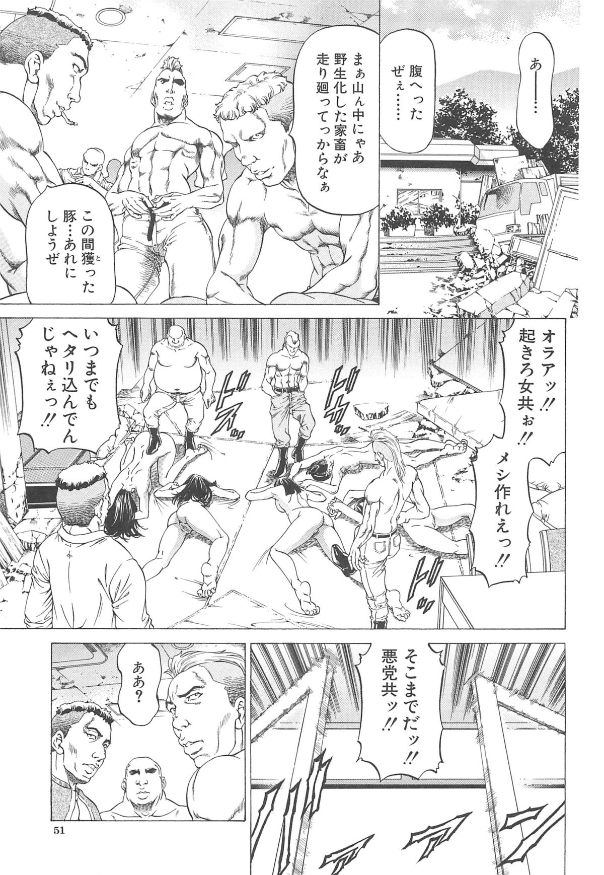 【エロ漫画】拘束されて犯されちゃう美脚のお姉さん…巨根チンポでバックや騎乗位で生ハメ中出しレイプされちゃう【香吹茂之：女王様の美脚】