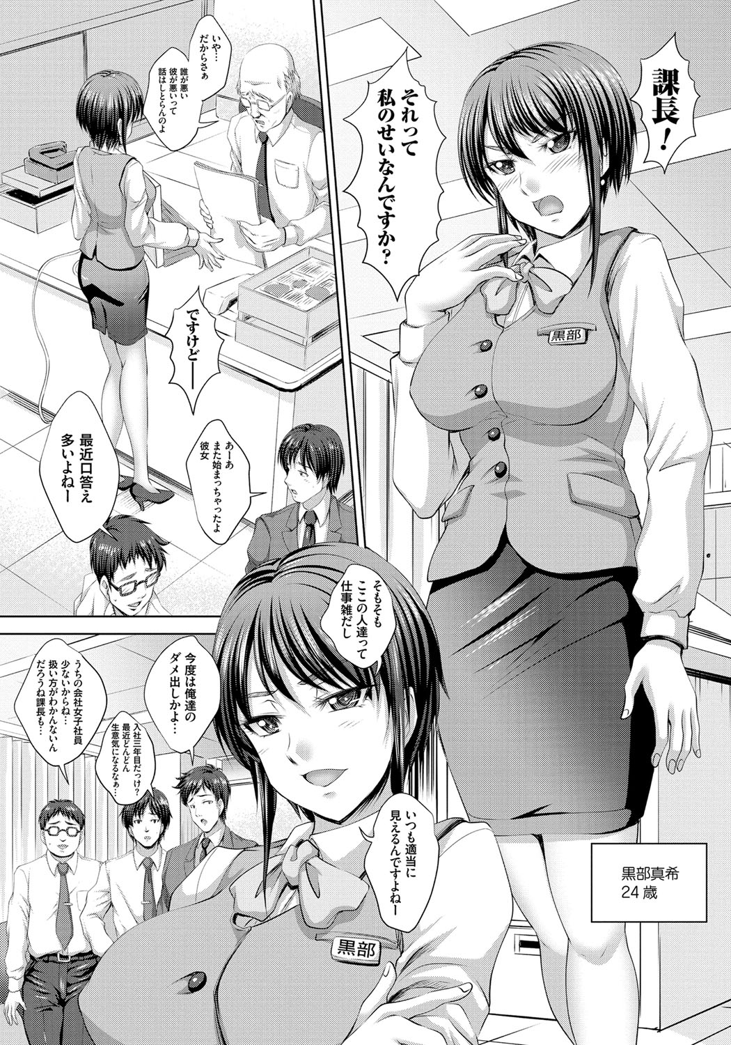 【エロ漫画】変態社長に研修室へと連れ込まれ、待ち受けていた男子社員たちを性処理させられる美人OL…手コキやフェラで大量顔射されたあと無理やり処女を奪われ、激しい中出し調教レイプで雌奴隷堕ち【尚たかみ：男子社員のザーメン抽出係にされた女子社員】【尚たかみ：男子社員のザーメン抽出係にこされた女子社員】