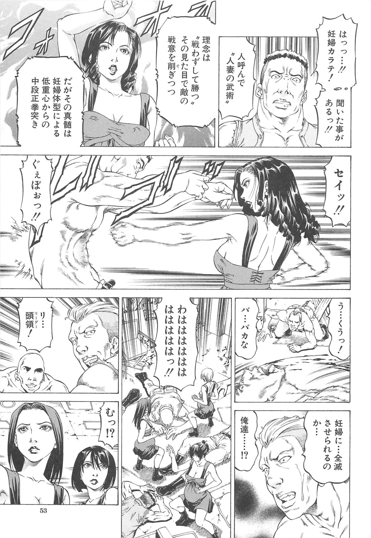 【エロ漫画】拘束されて犯されちゃう美脚のお姉さん…巨根チンポでバックや騎乗位で生ハメ中出しレイプされちゃう【香吹茂之：女王様の美脚】