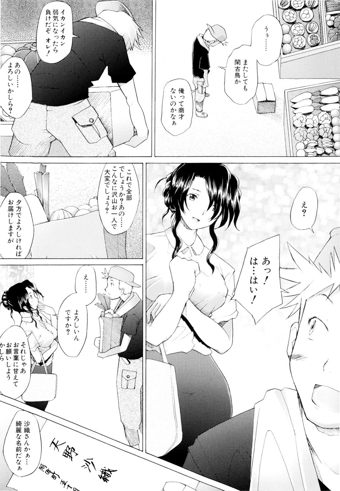 【エロ漫画】集団で犯されちゃう巨乳の淫乱お姉さん…乳首舐めや手マンをされて騎乗位で生ハメ中出しいちゃラブセックス【堺はまち：商店街の女王】