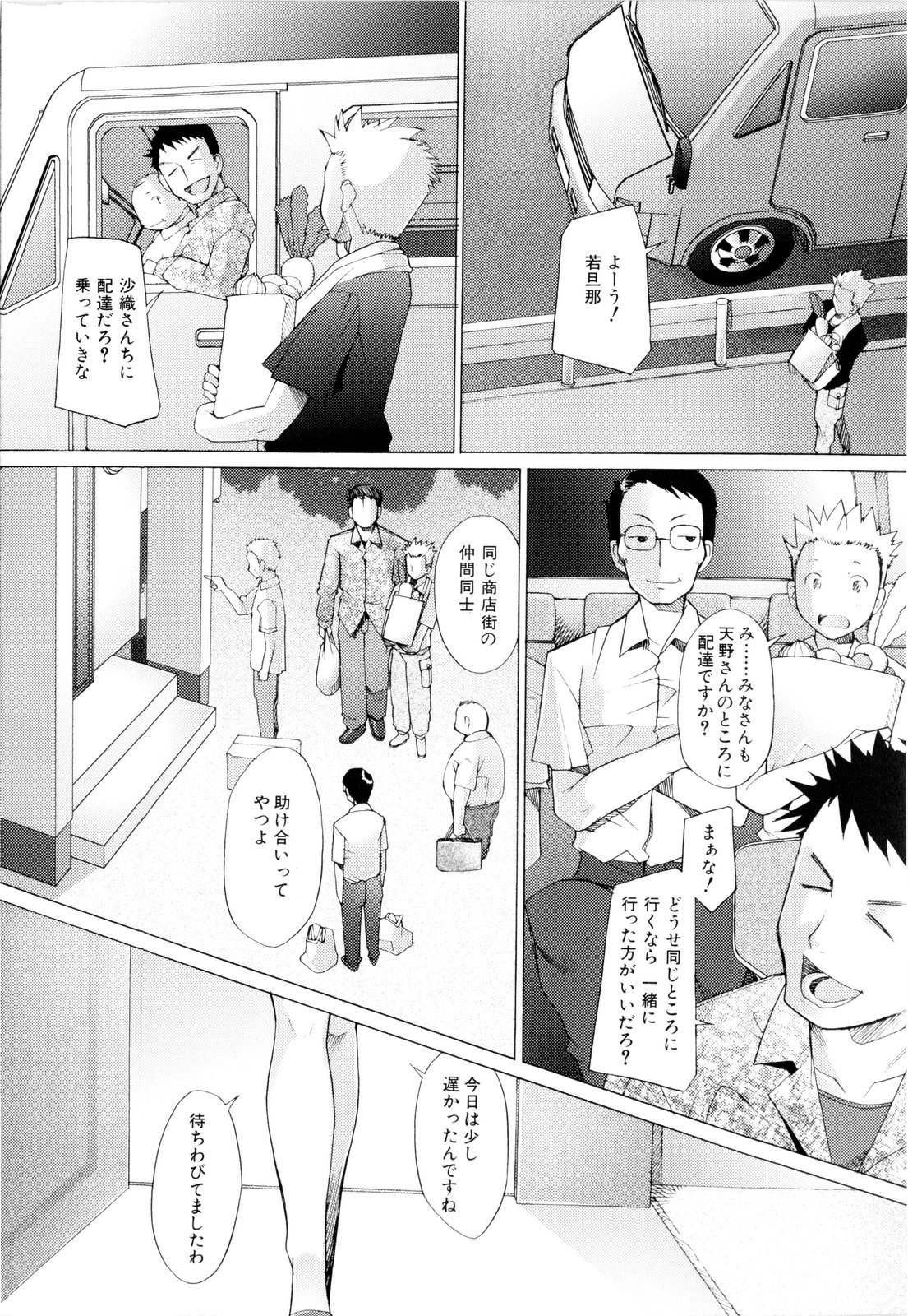 【エロ漫画】集団で犯されちゃう巨乳の淫乱お姉さん…乳首舐めや手マンをされて騎乗位で生ハメ中出しいちゃラブセックス【堺はまち：商店街の女王】