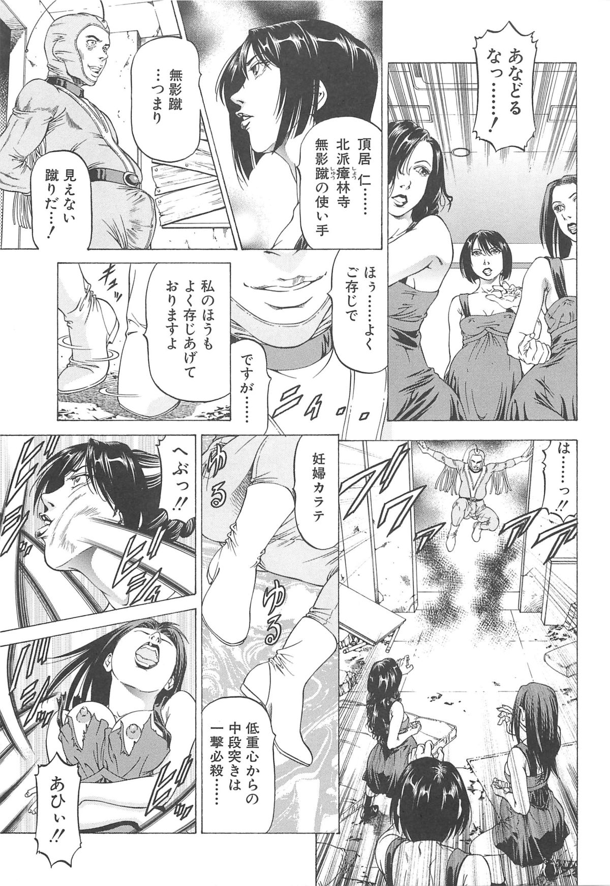【エロ漫画】拘束されて犯されちゃう美脚のお姉さん…巨根チンポでバックや騎乗位で生ハメ中出しレイプされちゃう【香吹茂之：女王様の美脚】