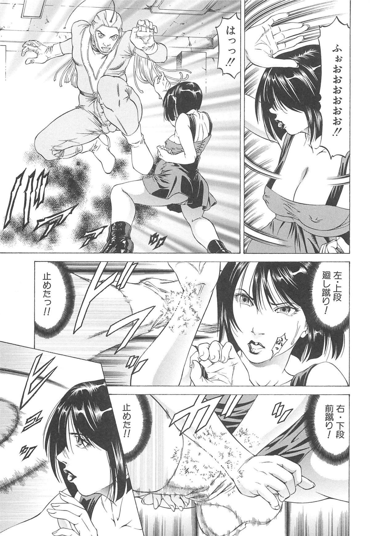 【エロ漫画】拘束されて犯されちゃう美脚のお姉さん…巨根チンポでバックや騎乗位で生ハメ中出しレイプされちゃう【香吹茂之：女王様の美脚】