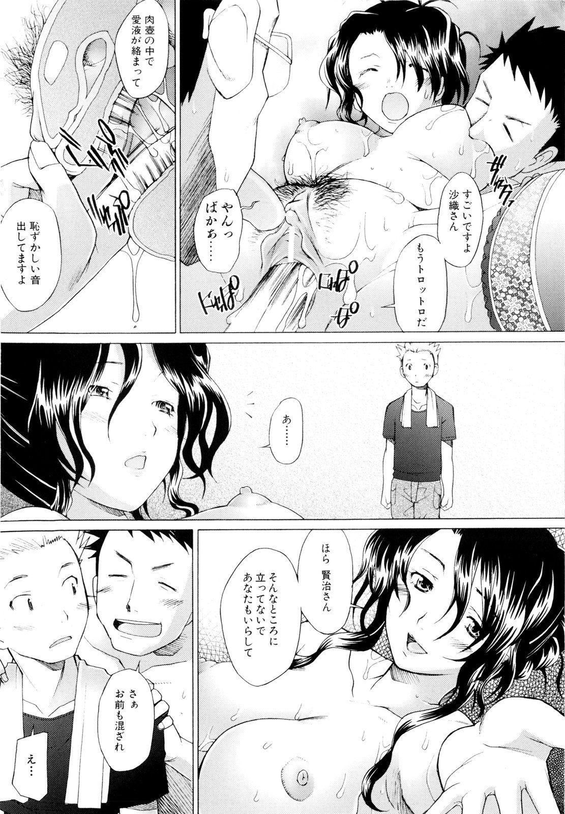 【エロ漫画】集団で犯されちゃう巨乳の淫乱お姉さん…乳首舐めや手マンをされて騎乗位で生ハメ中出しいちゃラブセックス【堺はまち：商店街の女王】