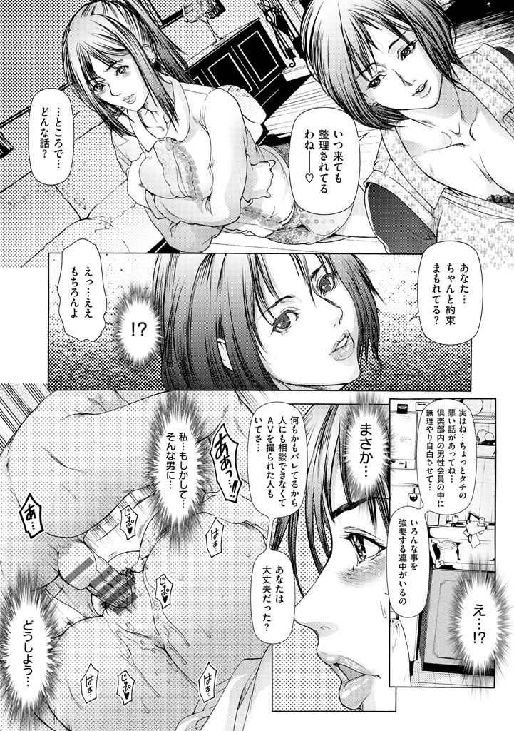 【エロ漫画】調教されて体がうずいちゃう巨乳の人妻…オナニーを見せつけおっぱい揉みや手マンをされイチャラブ不倫セックスしちゃう【三顕人：日常のスリル】